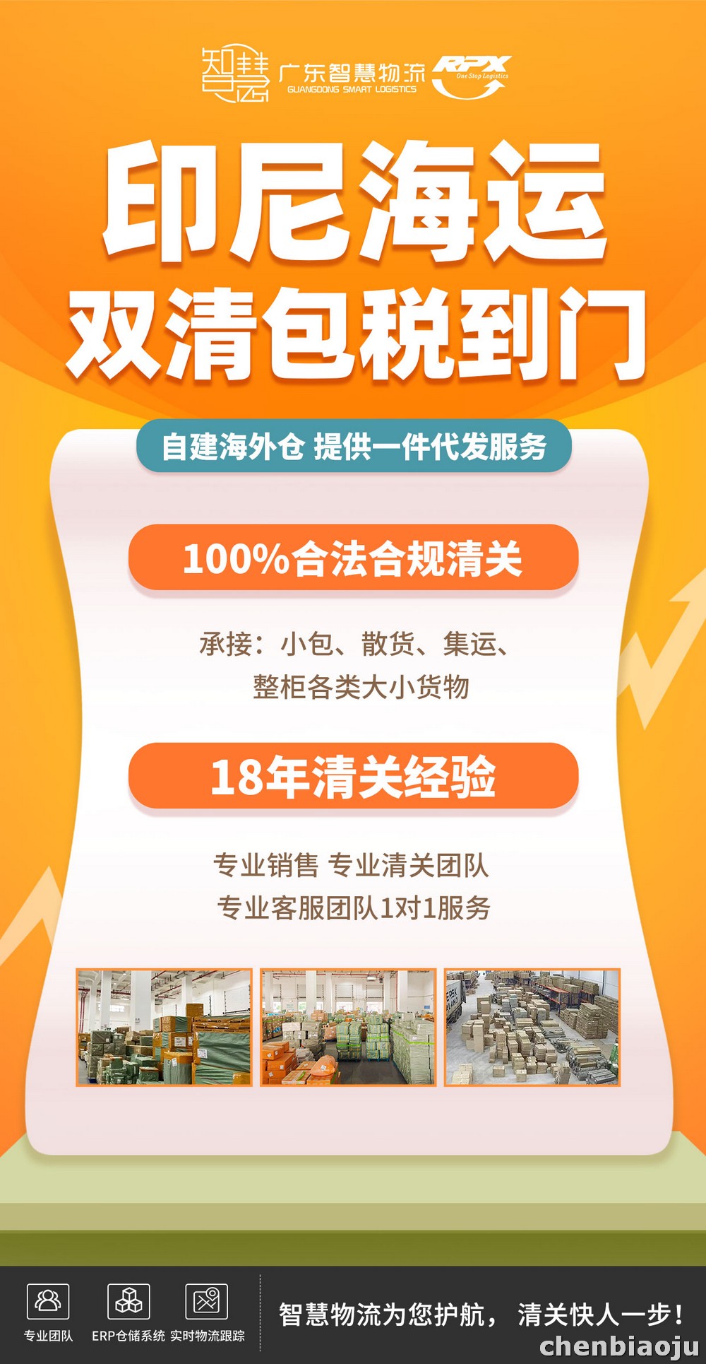 遂宁塑胶玩具发印尼物流操作