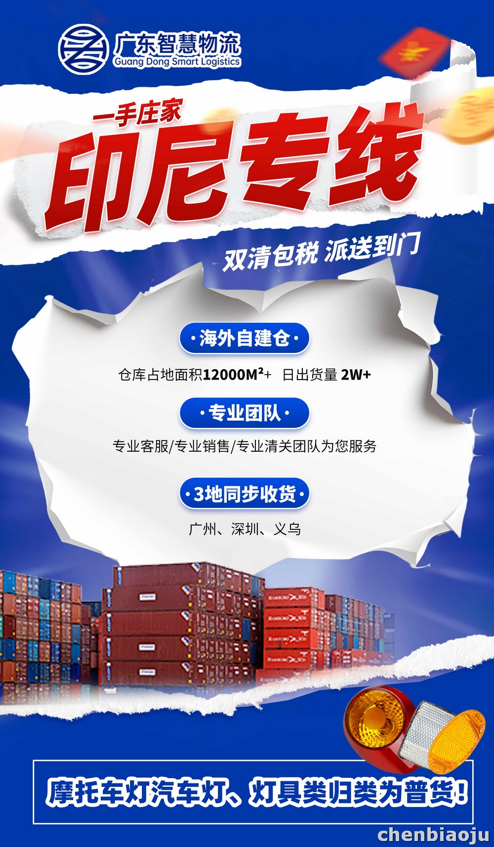 蚌埠模具发印尼专线渠道介绍