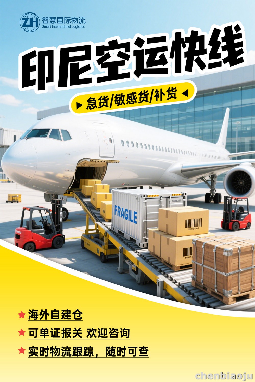 印尼集运丢件赔偿：最高赔多少？