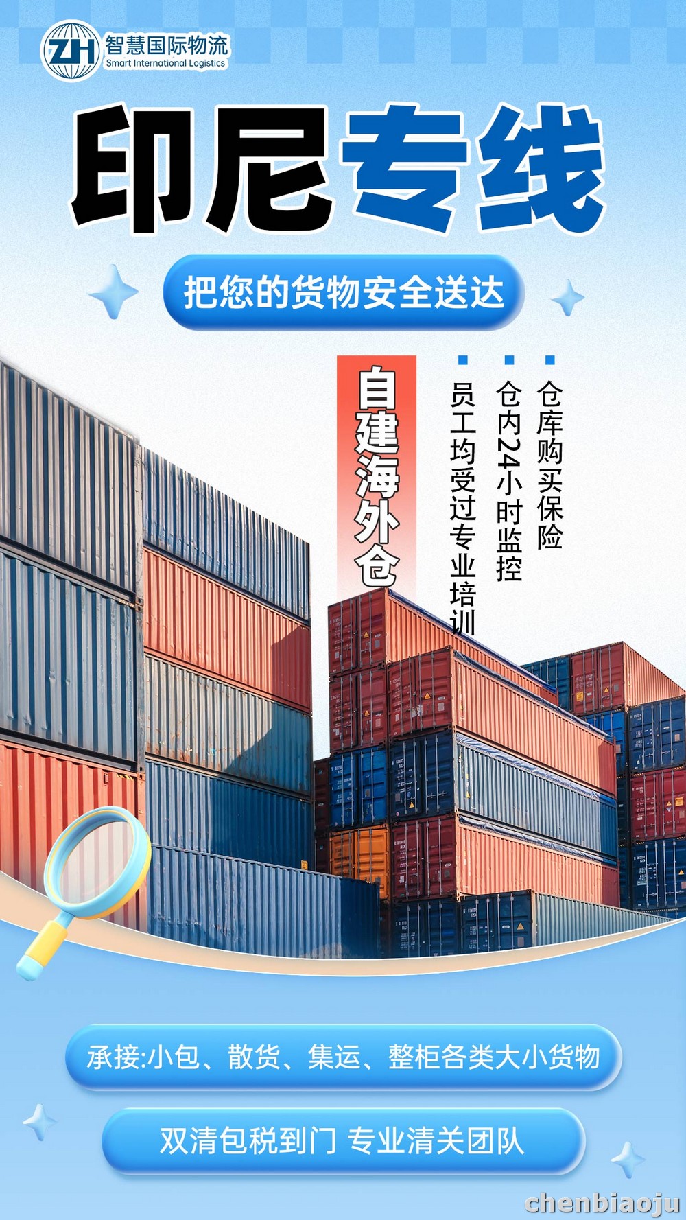 摩配出口印尼小件代发