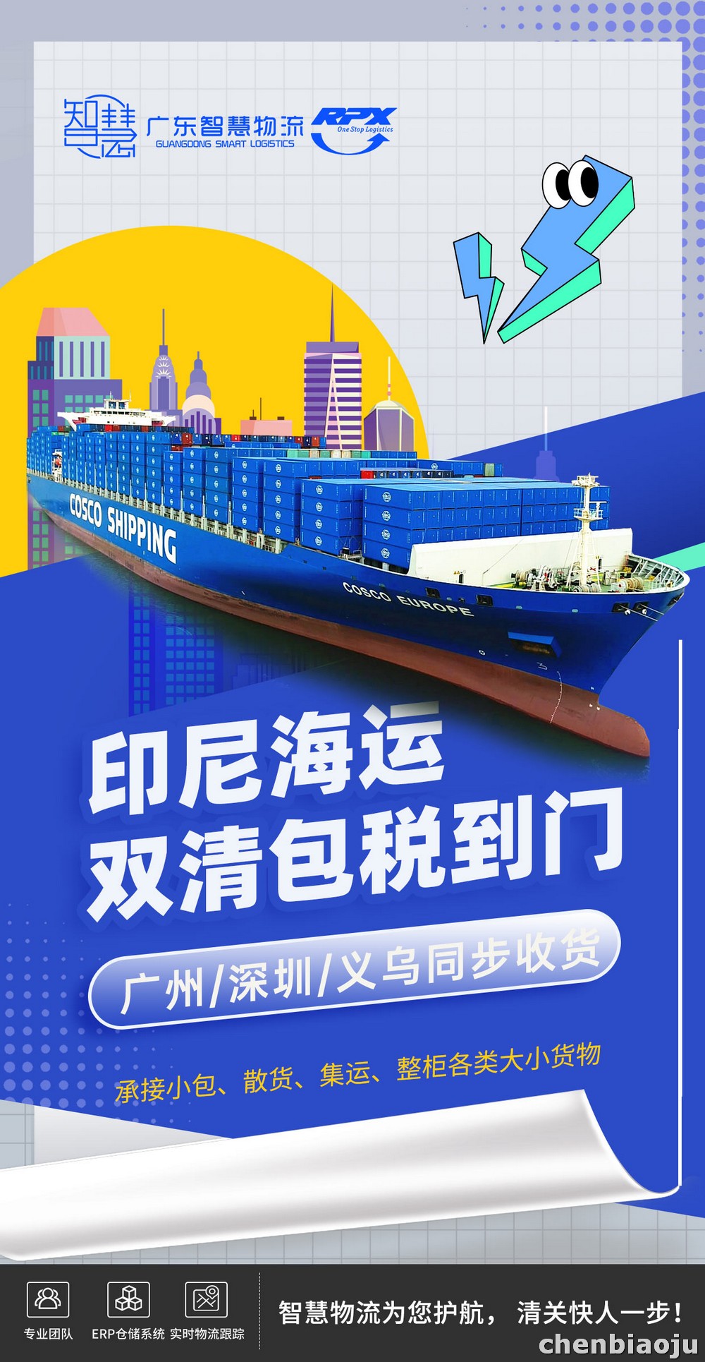 箱包出口印尼清关稳妥