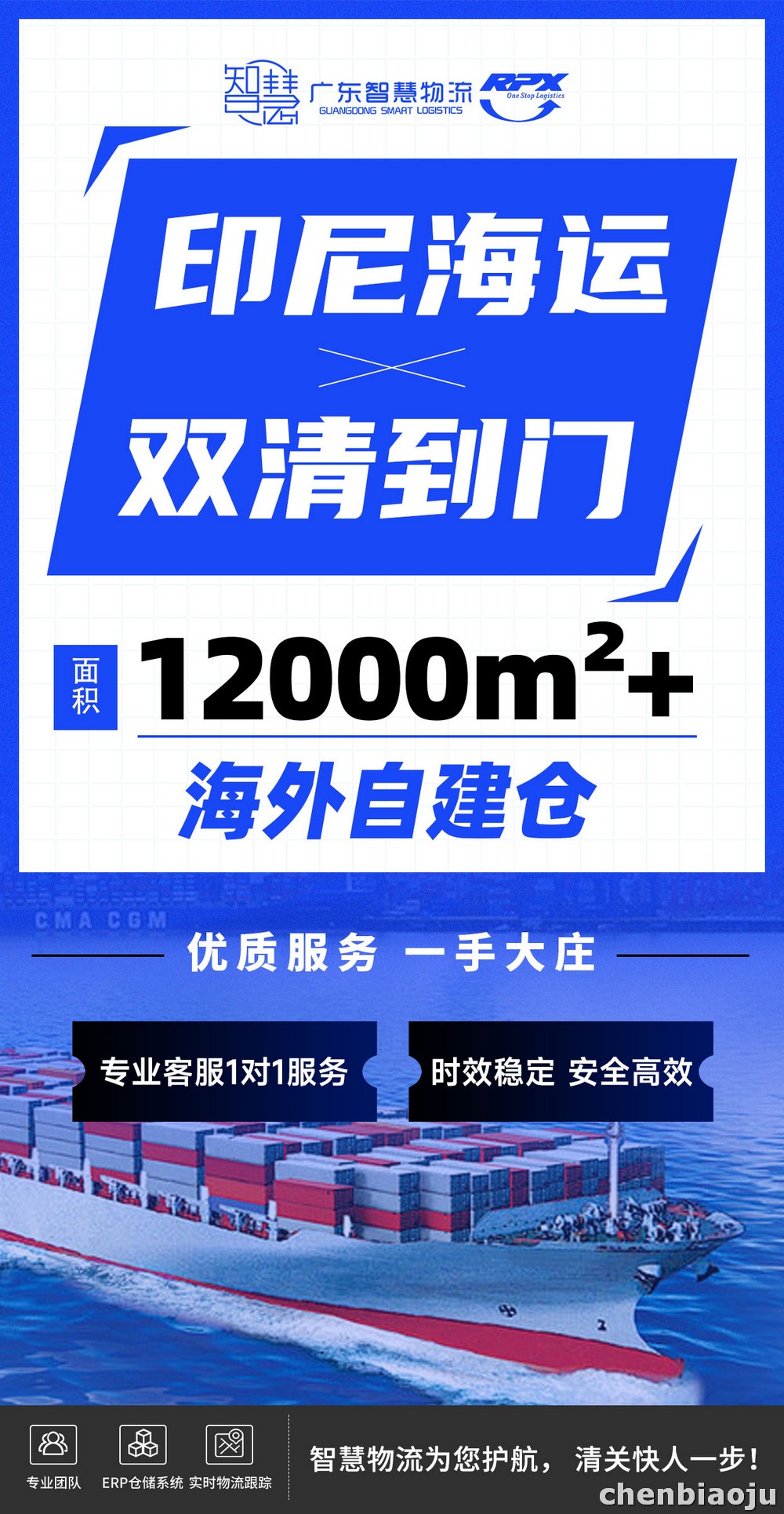 手机壳出口印尼拼柜包税