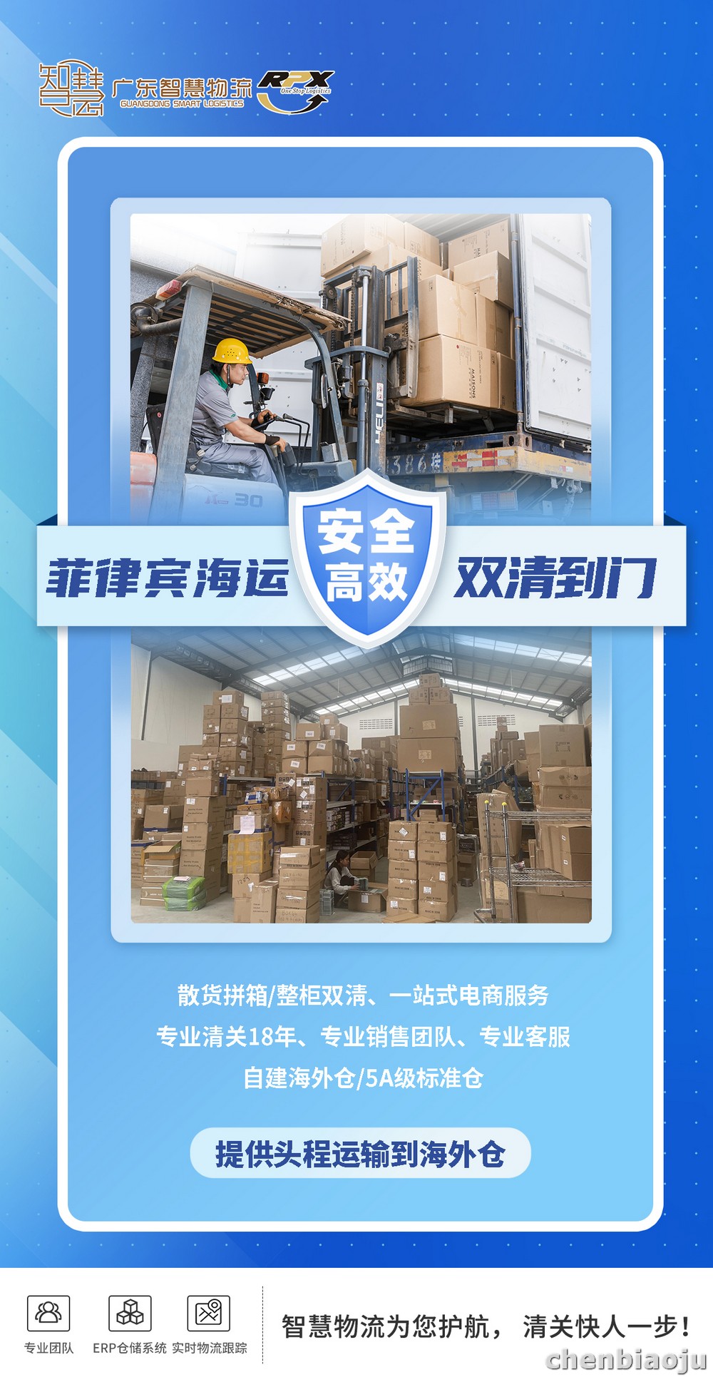 私人物品邮寄到菲律宾的最佳方式？