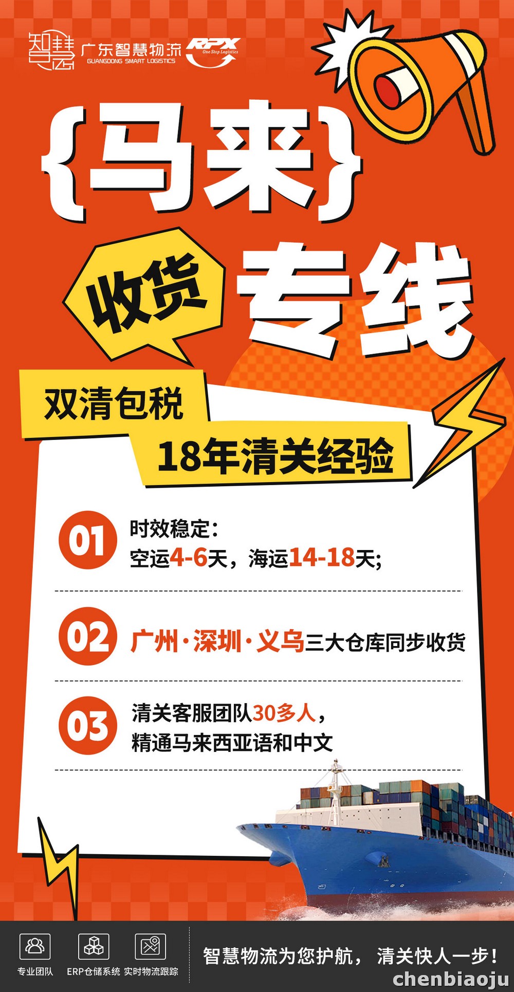 山东青岛发机械设备到马来西亚巴生港，大件物流怎么安排？