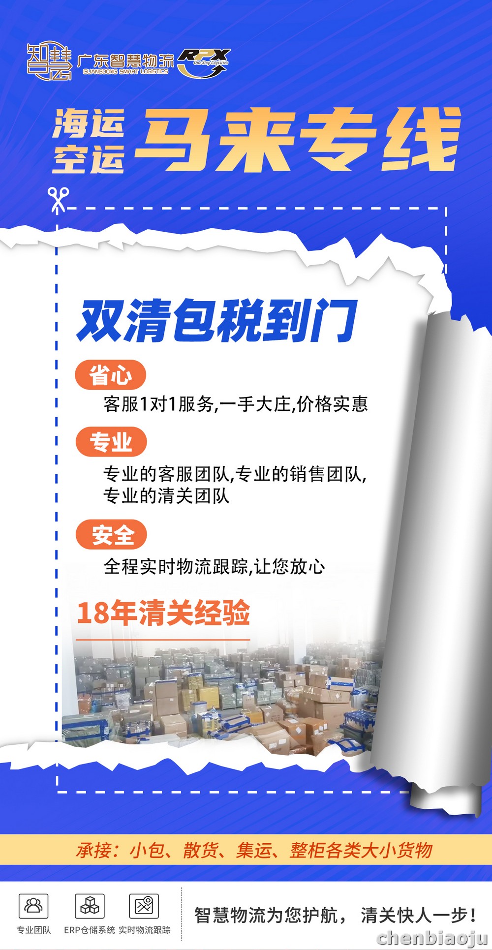 发马来西亚巴生港的拼箱价怎么算？