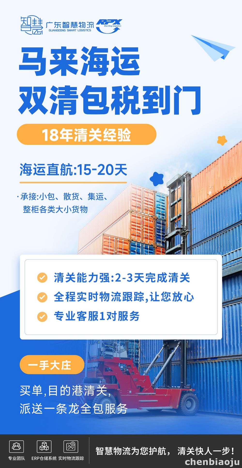 广州汽车配件出口马来西亚费用高吗