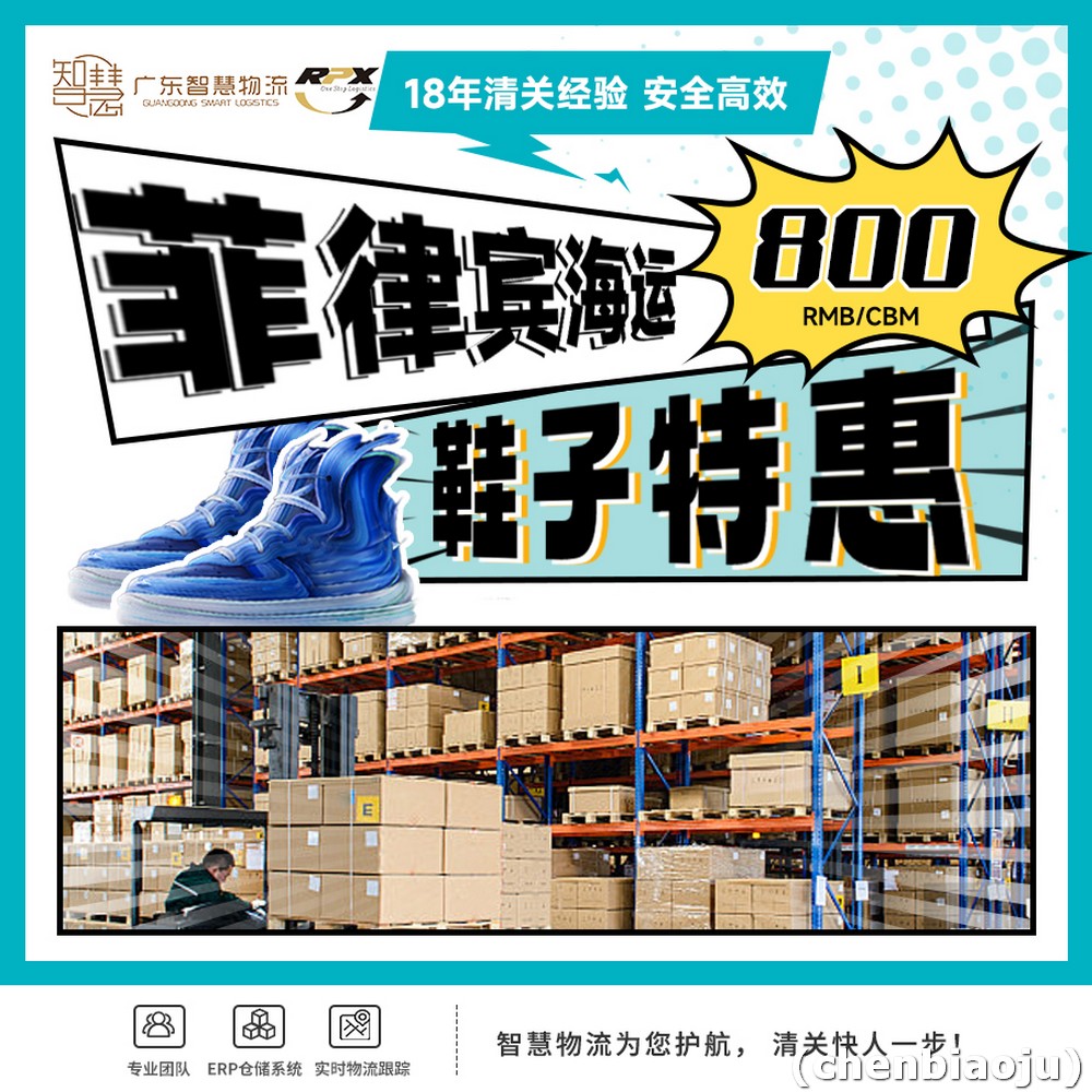 如何找到可靠的菲律宾物流代理？