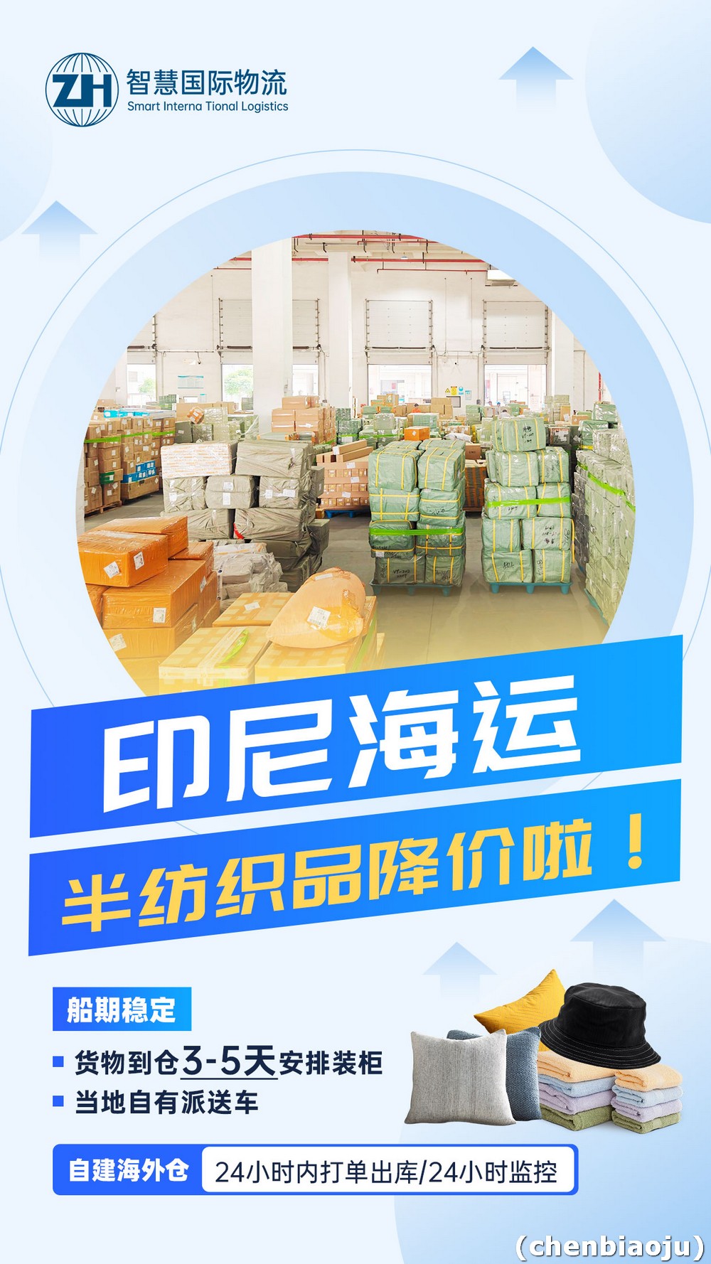 我在巴厘岛开民宿，想从中国进一批家具，怎么寄？