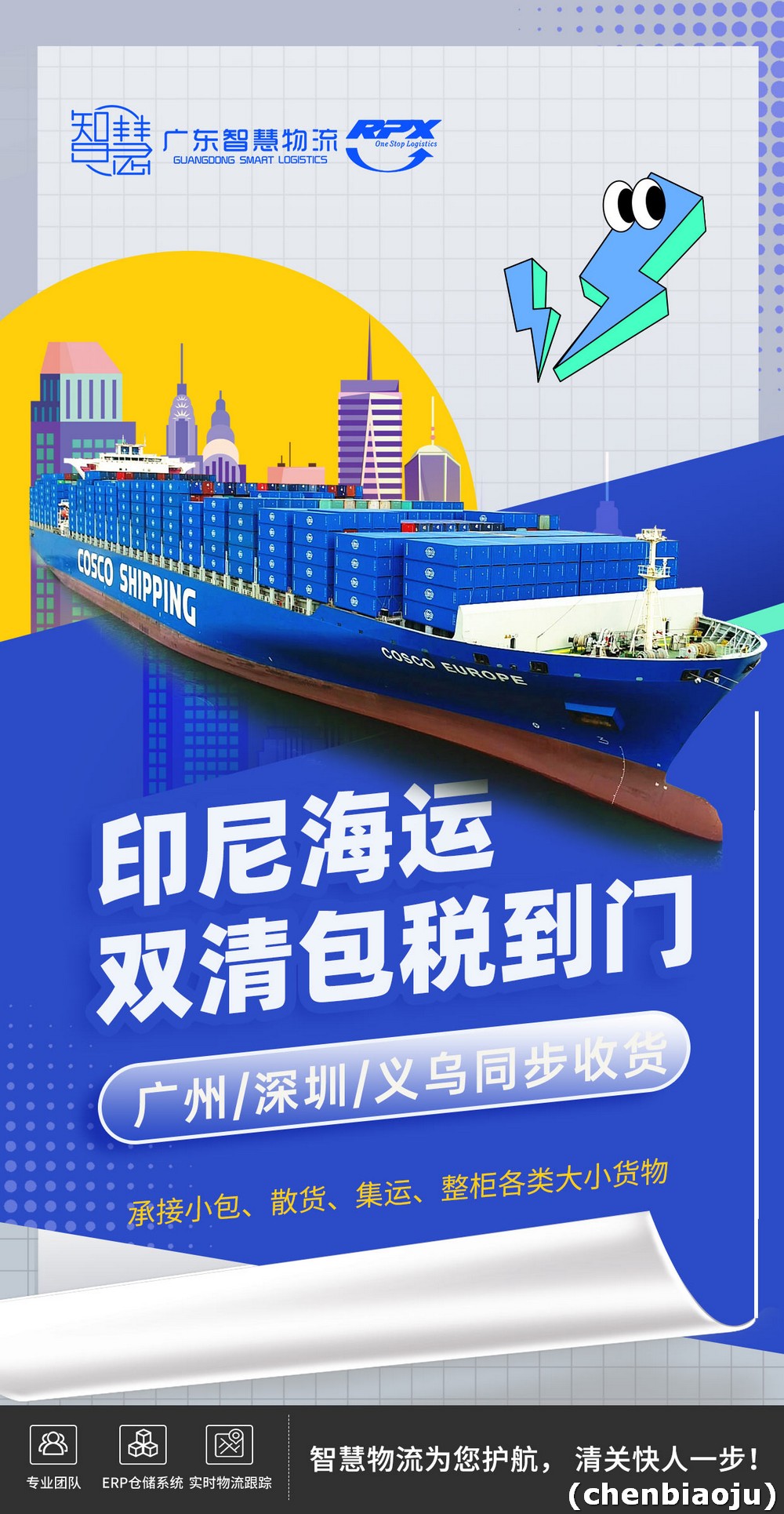 我在印尼，想让家人寄点老干妈过来