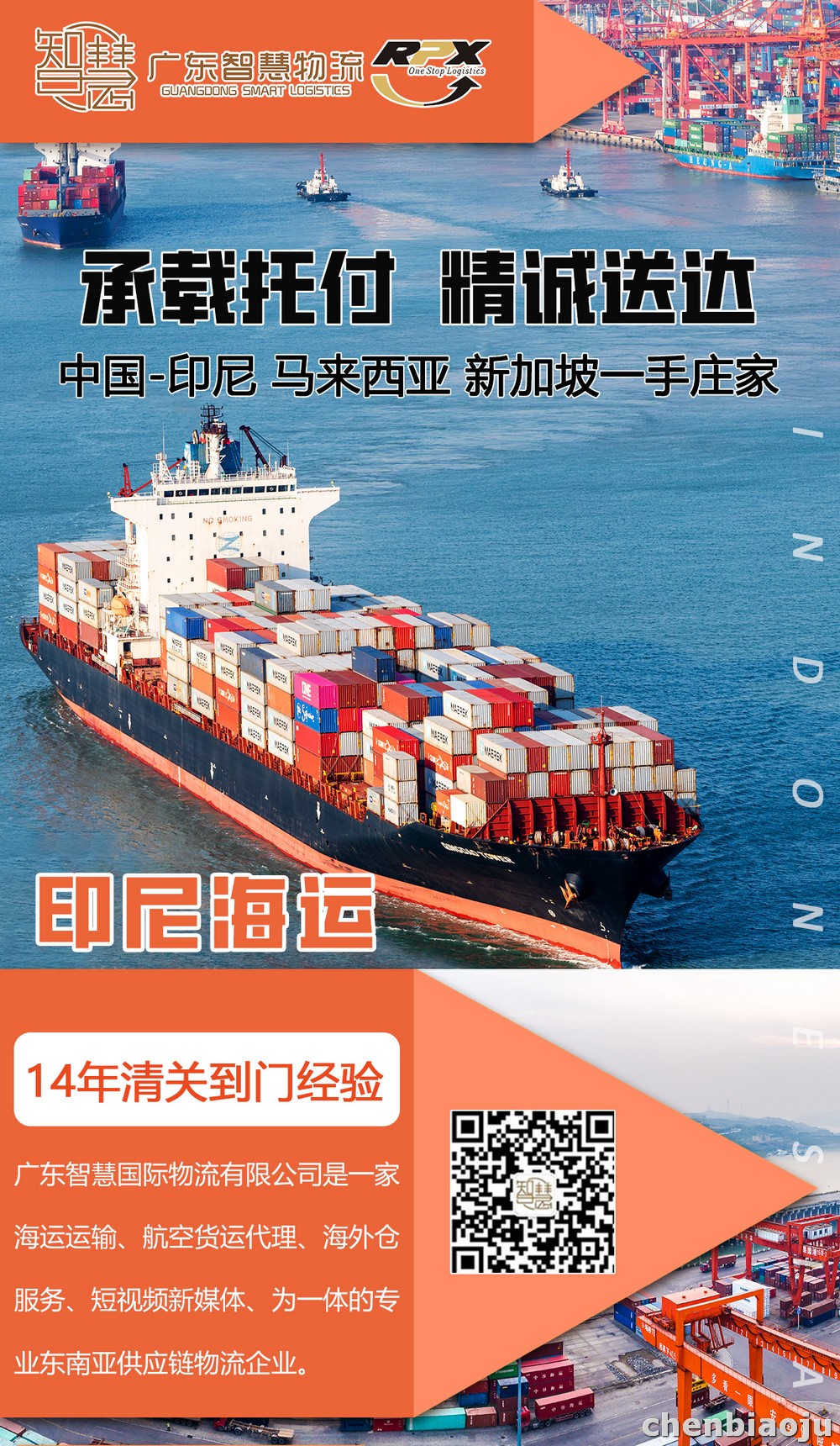 从中国寄自行车到印尼怎么寄？求教程