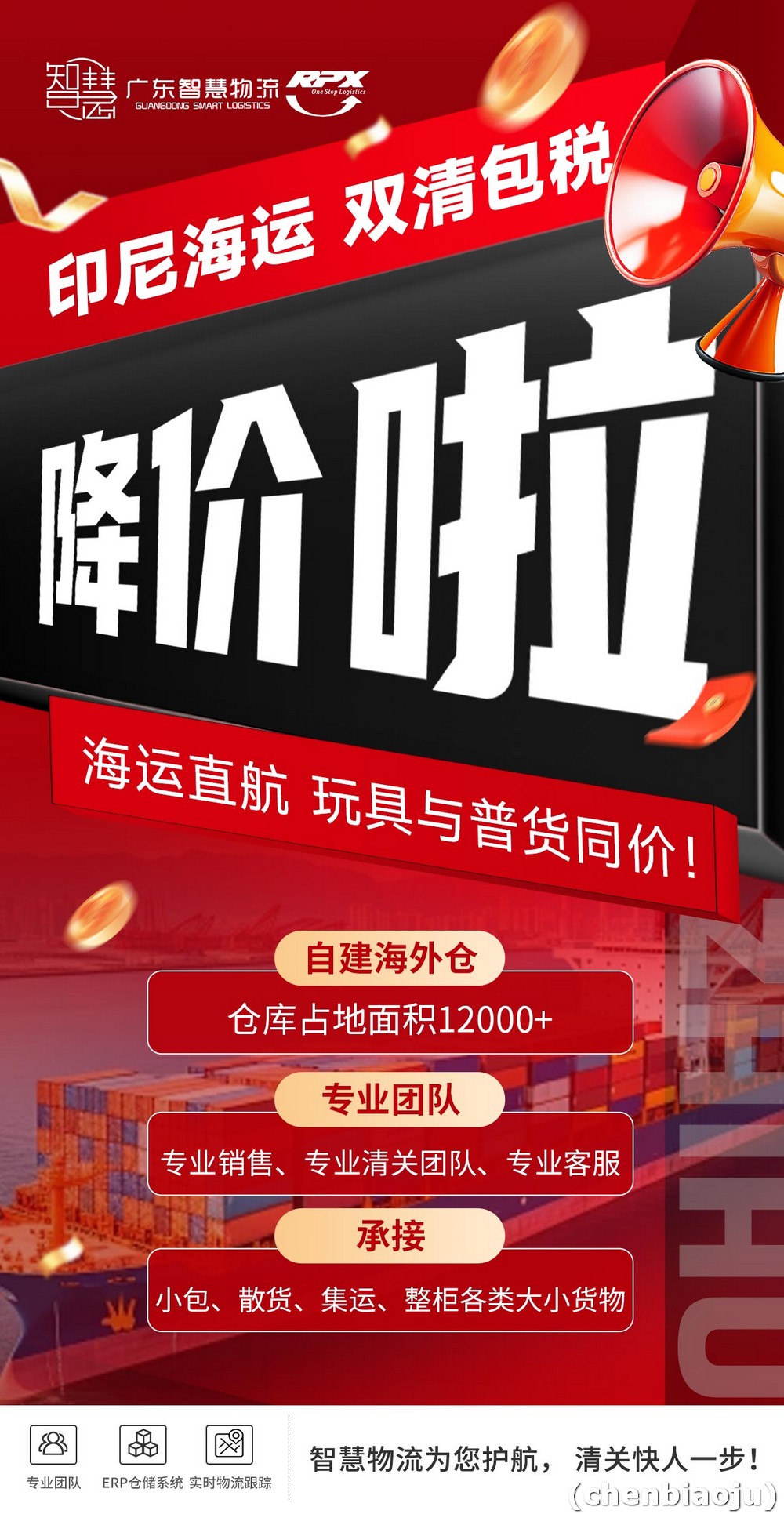 从中国寄电子产品到印尼要注意什么？