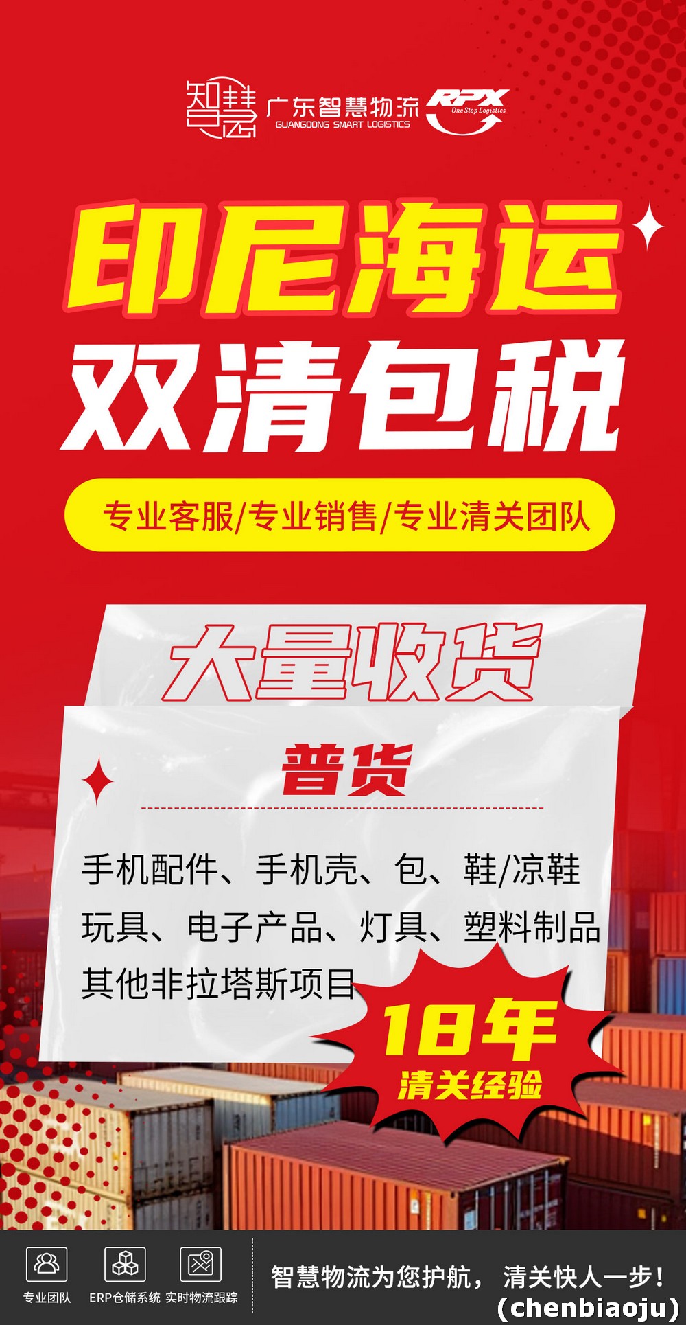 宁波印尼海运整柜门到门物流包税到门