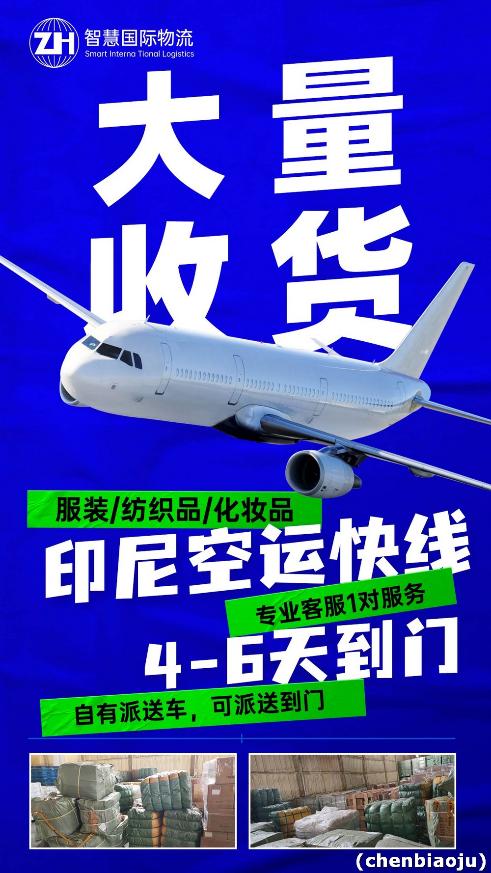 淘宝集运能寄到印尼吗？有没有推荐？