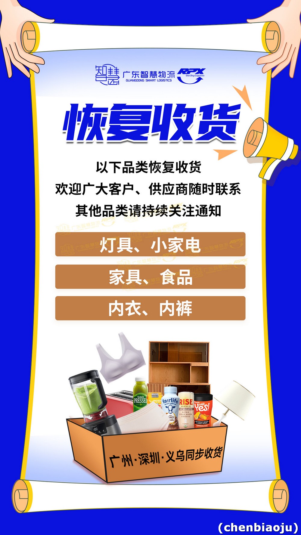 我在印尼工作，想让家里人寄点中药过来，可以吗？