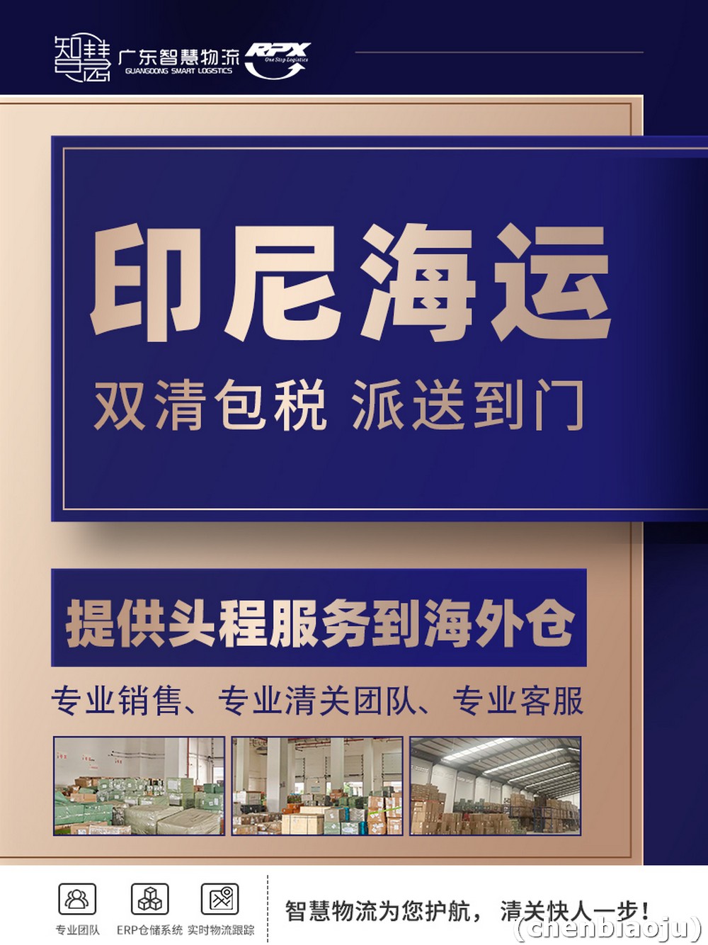 从中国寄家具到印尼要多少钱？