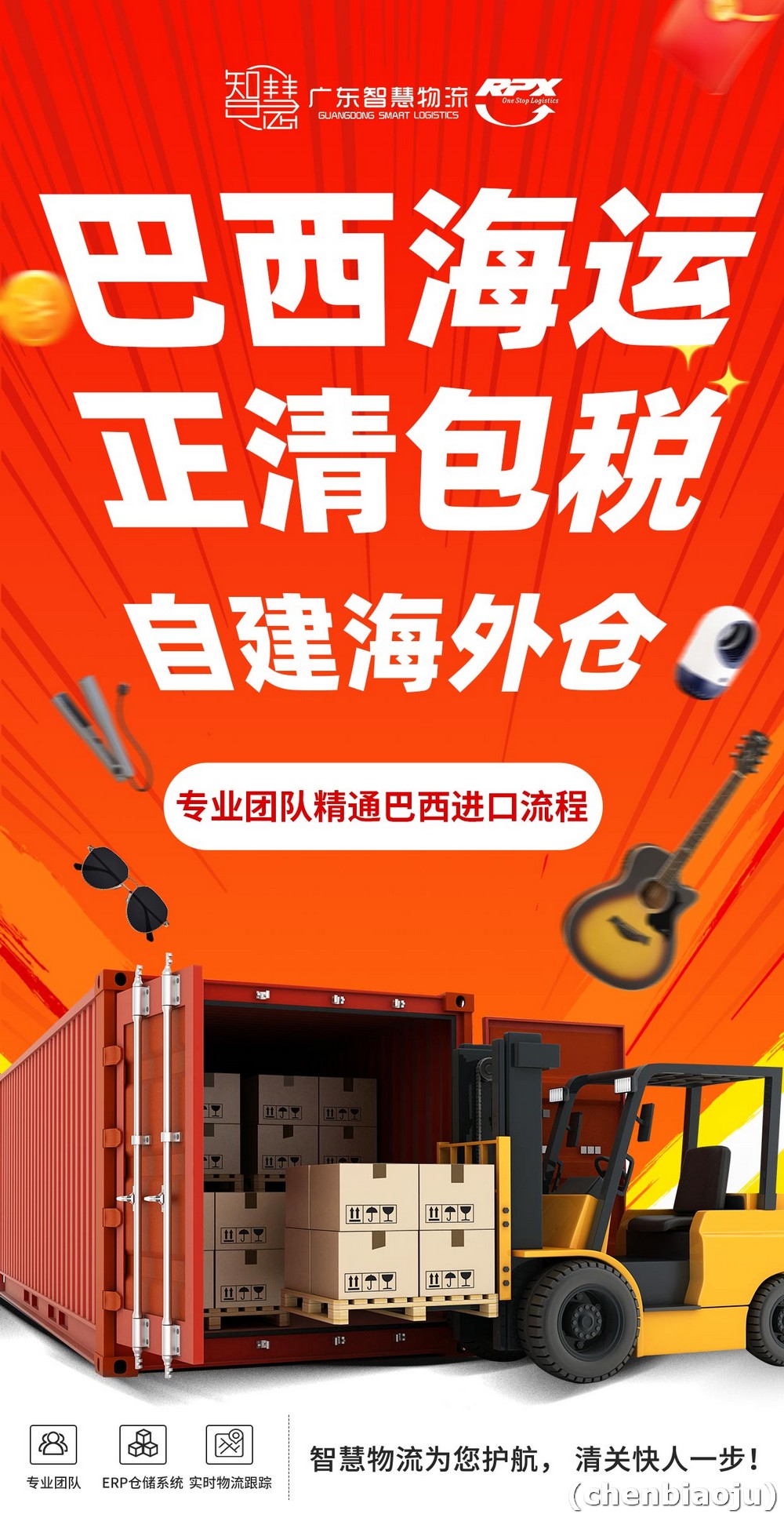 家具五金拼箱运输到巴西物流报价？