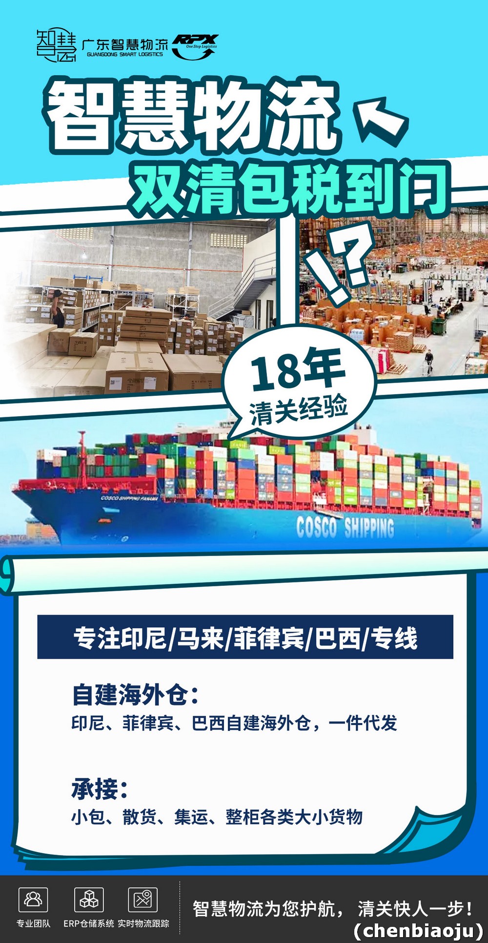 南平机械配件发印尼物流专线费用