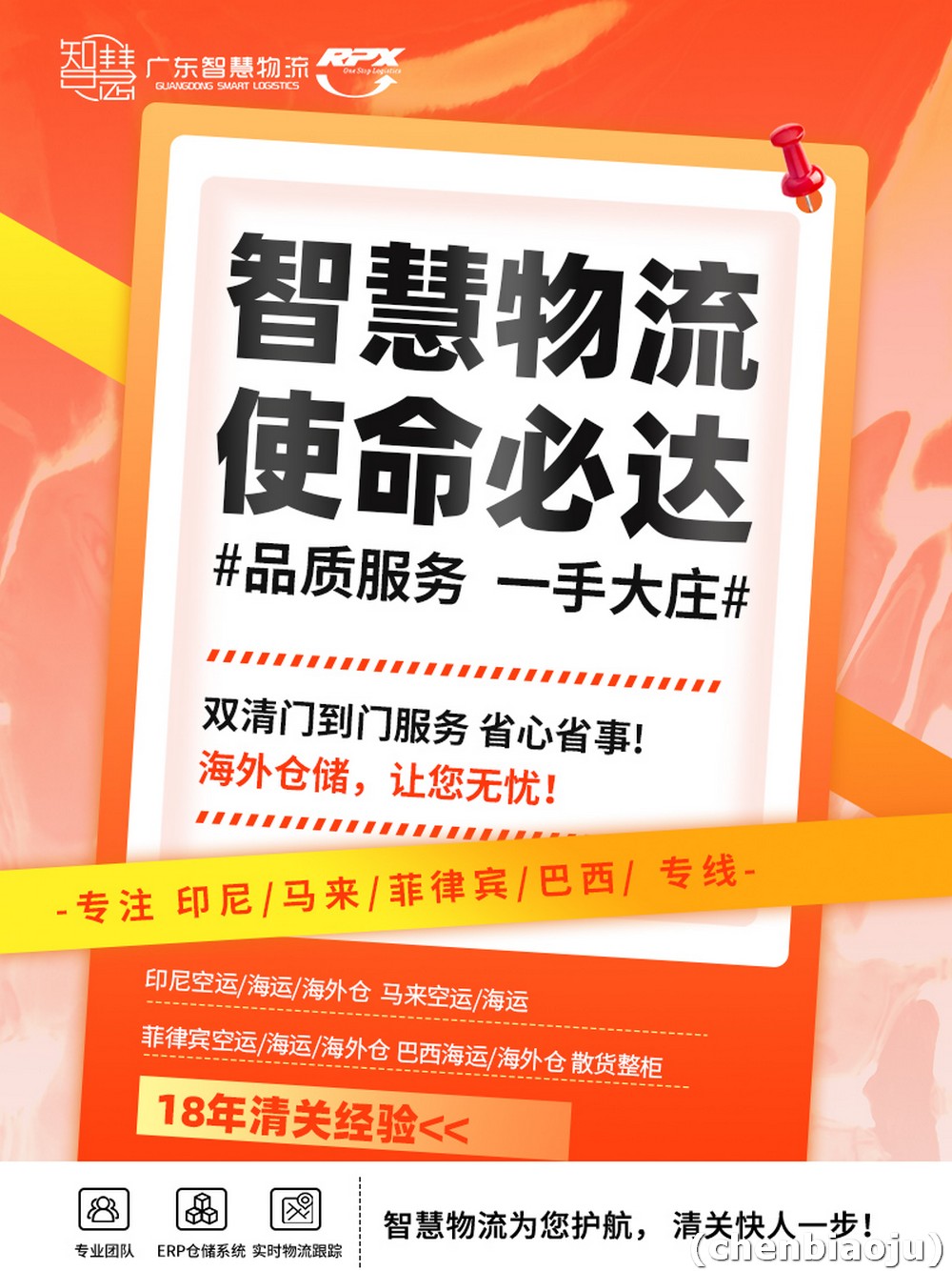 广州寄马来西亚物流CBM报价最低多少钱？