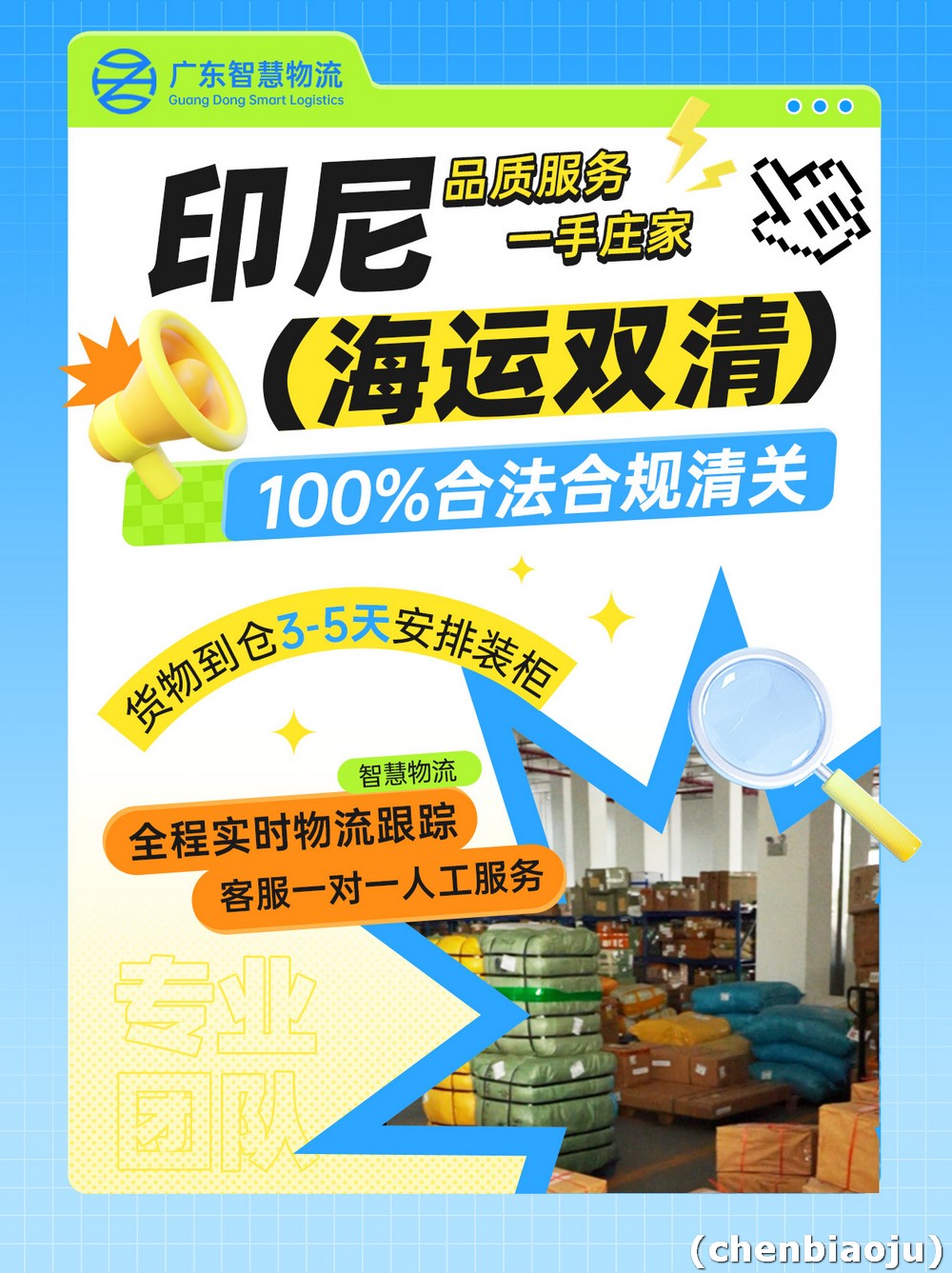 从中国寄厨具小家电到印尼可以吗？