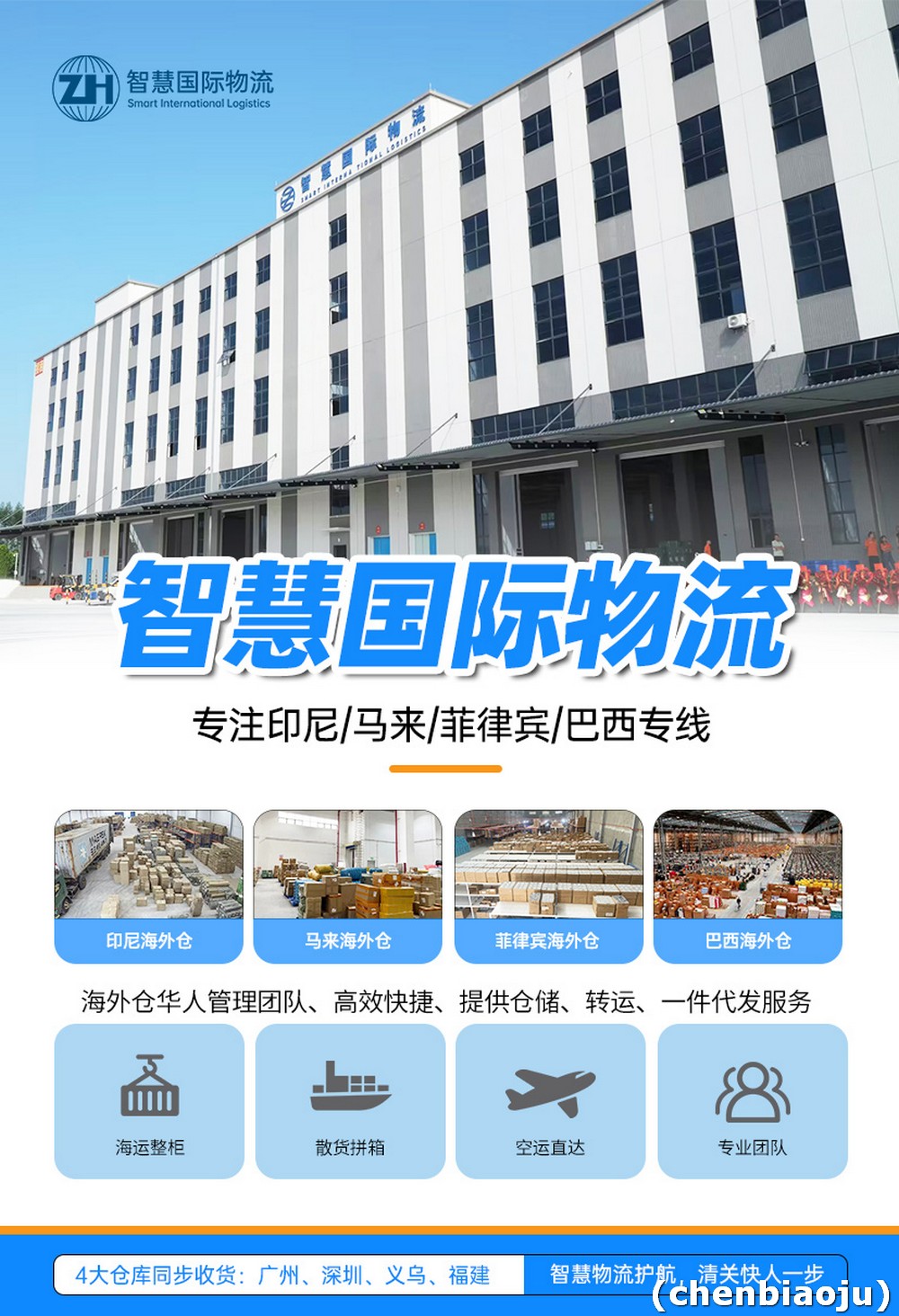 广州到马来西亚一箱货1CBM怎么算？