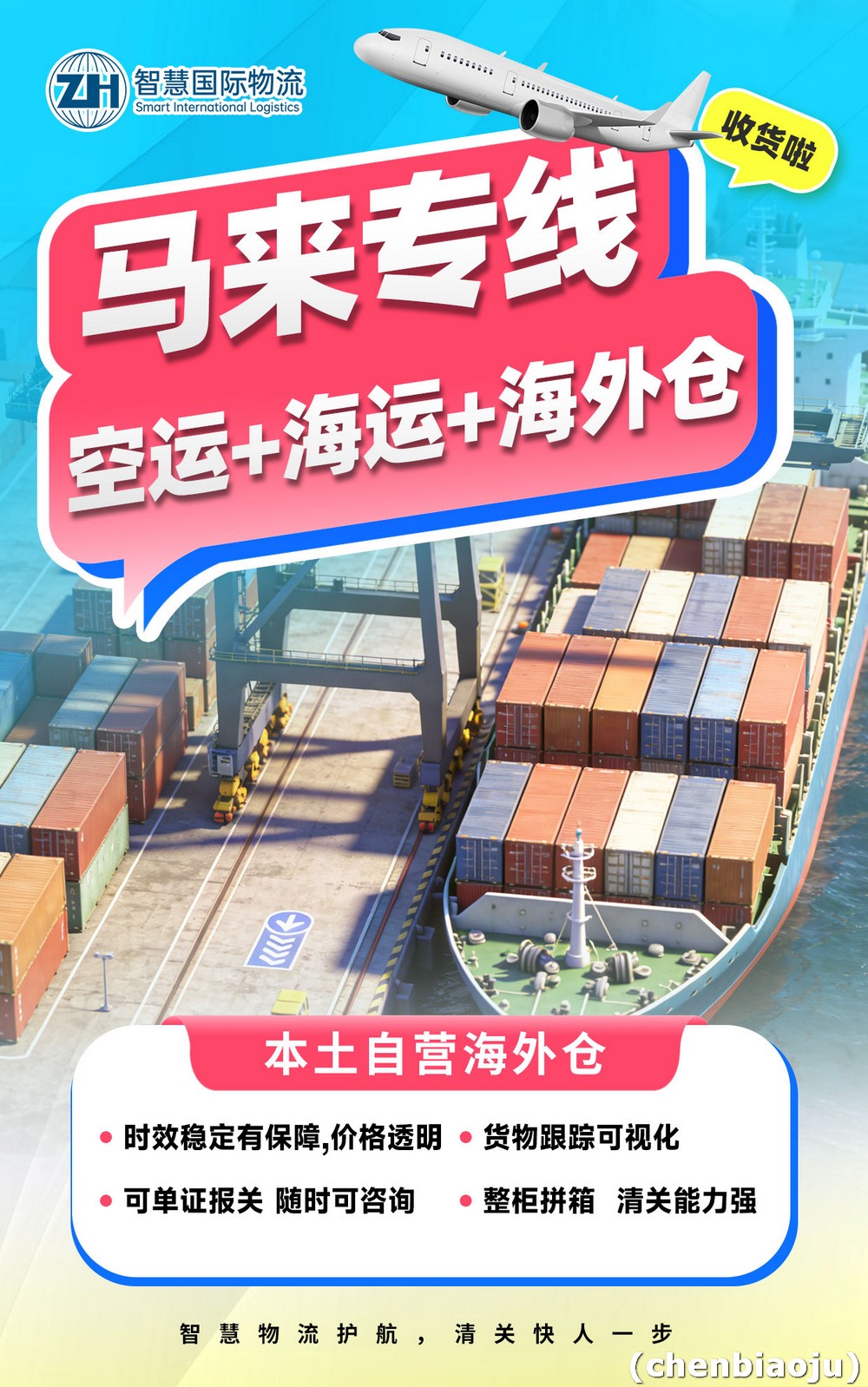 深圳寄马来西亚CBM计费抛货怎么算钱？