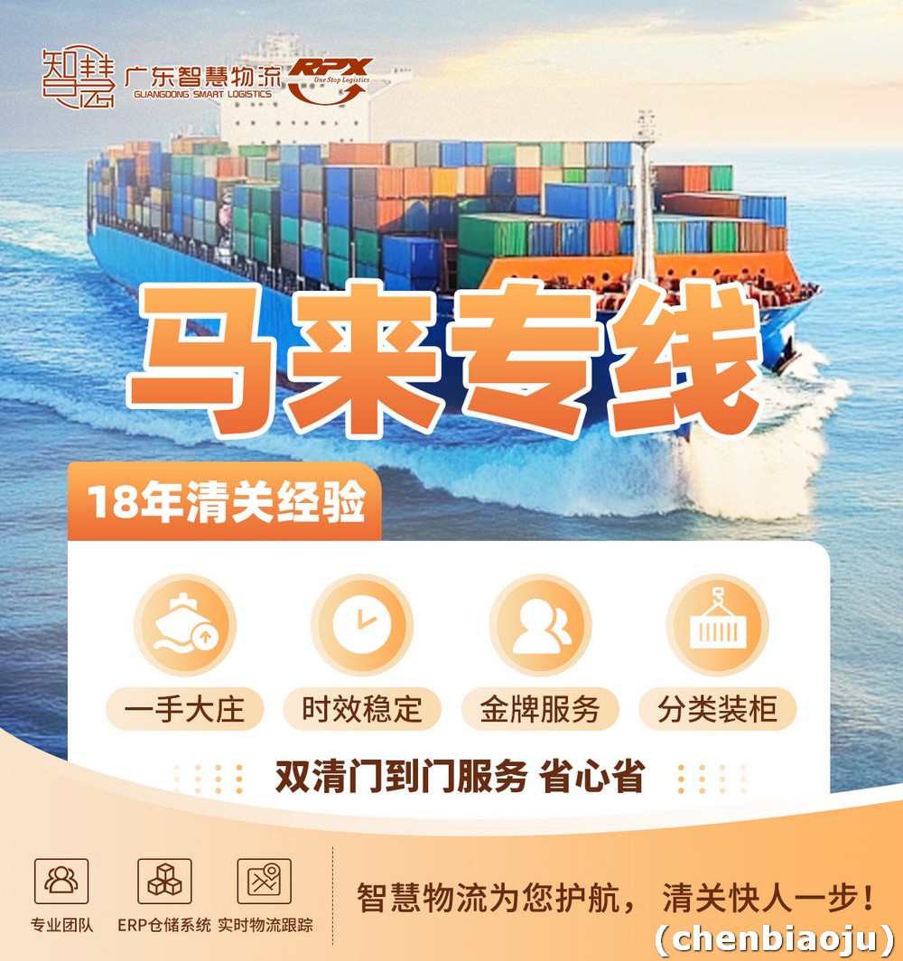 深圳发马来西亚报关流程是怎么走的？