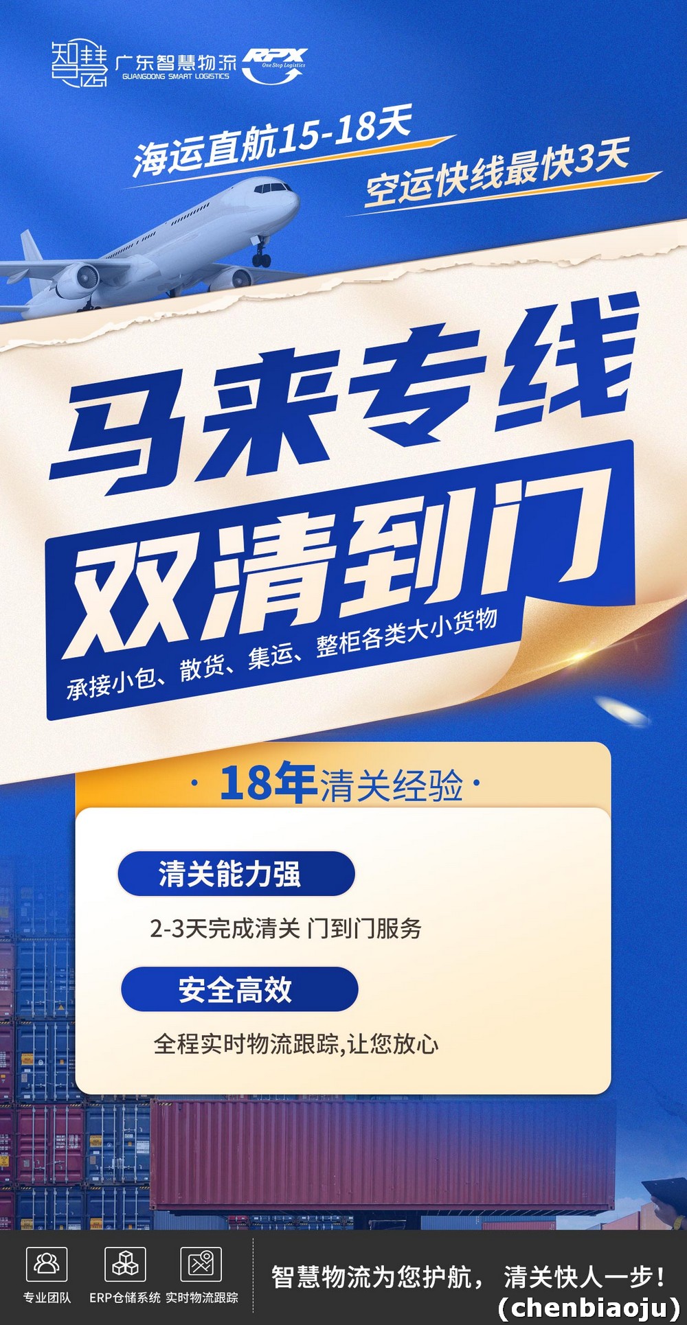深圳发马来西亚仿牌货走什么渠道安全？