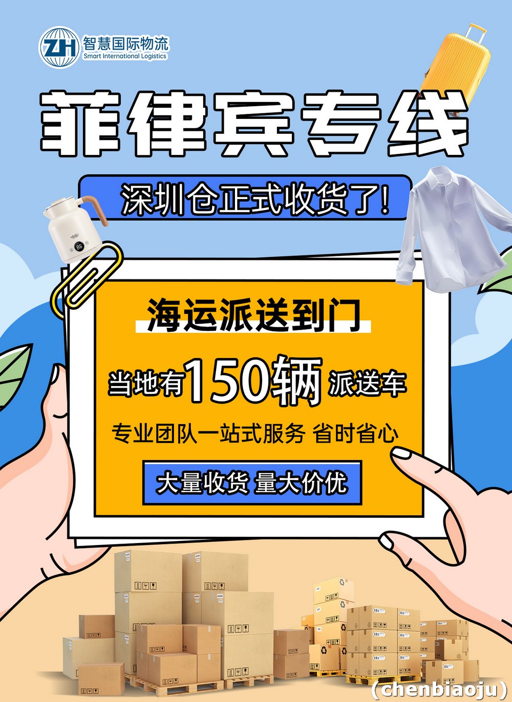 淘宝上的手机如何寄到菲律宾？