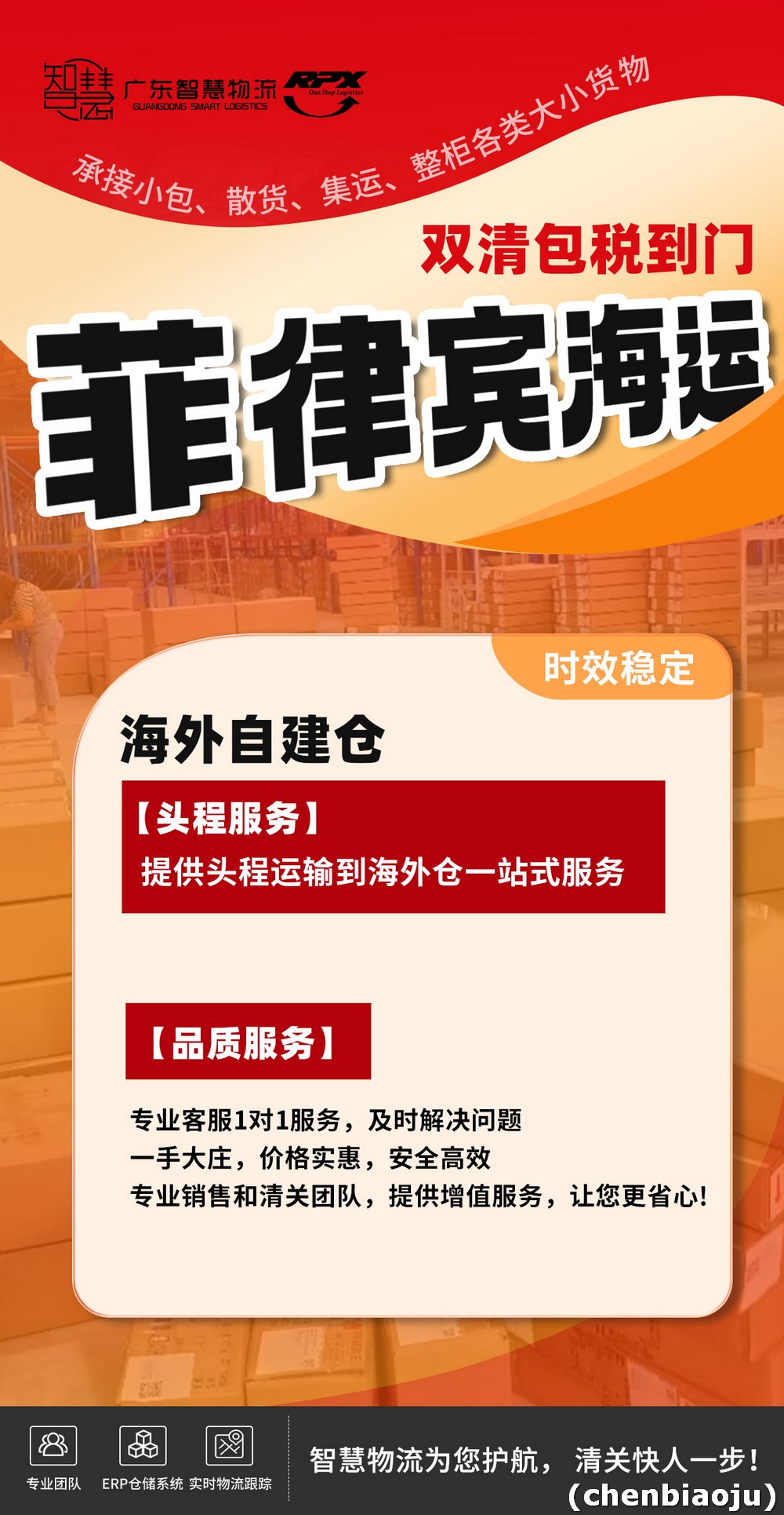 在菲律宾买淘宝商品如何省运费？