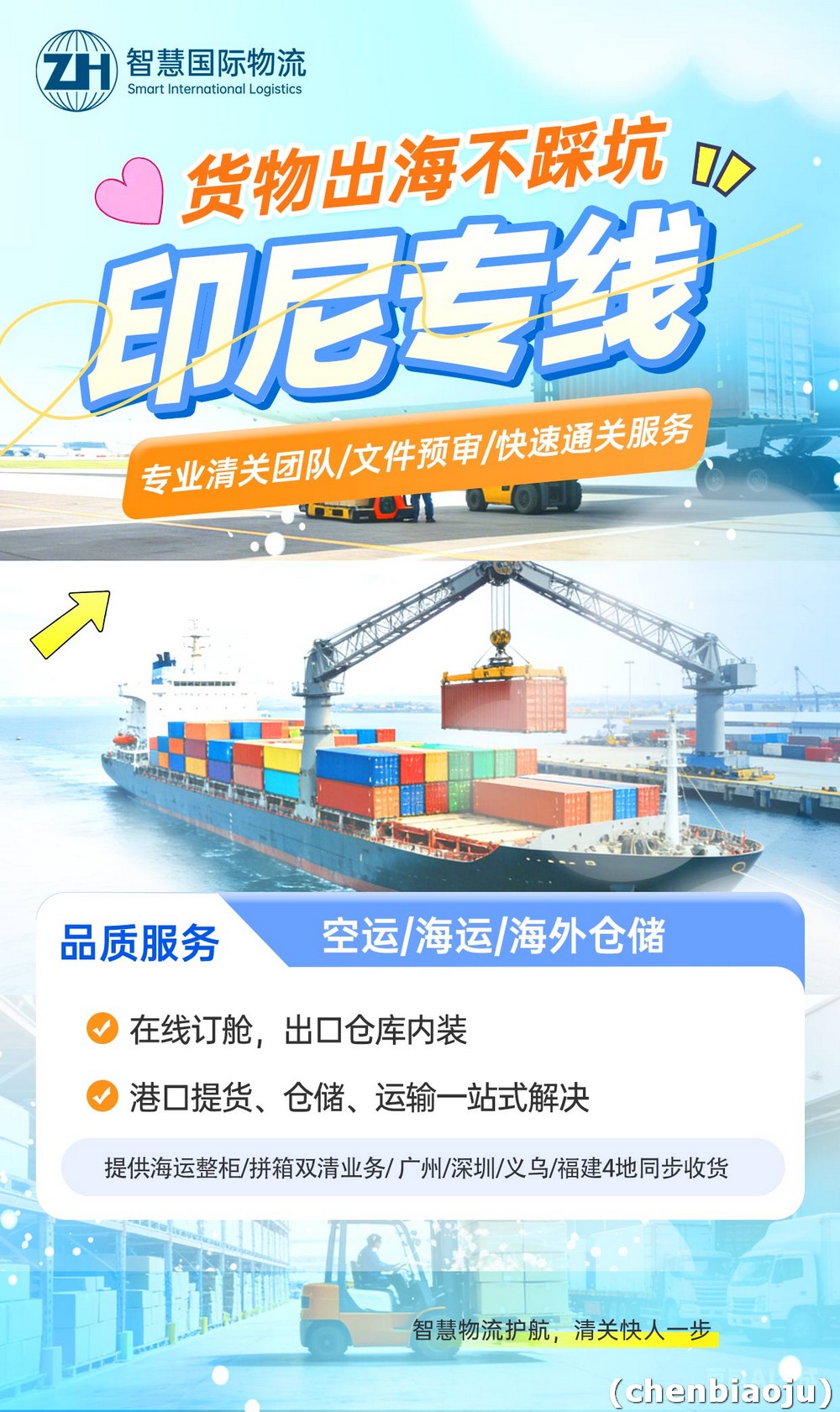 那中国寄到印尼需要多久呢？