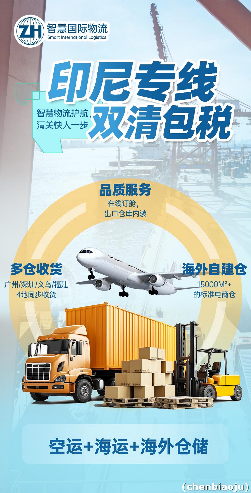 中国寄印尼什么东西最划算？