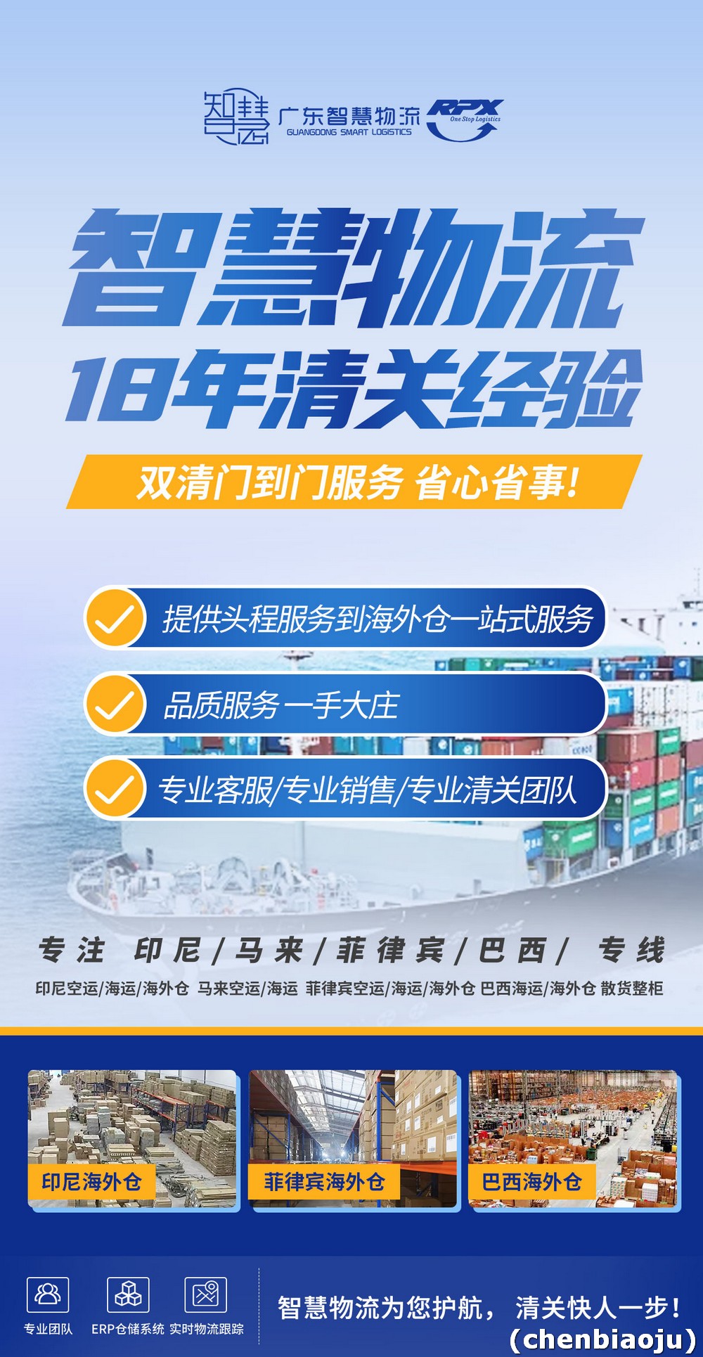 鞋子极速清关去印尼，物流真省心