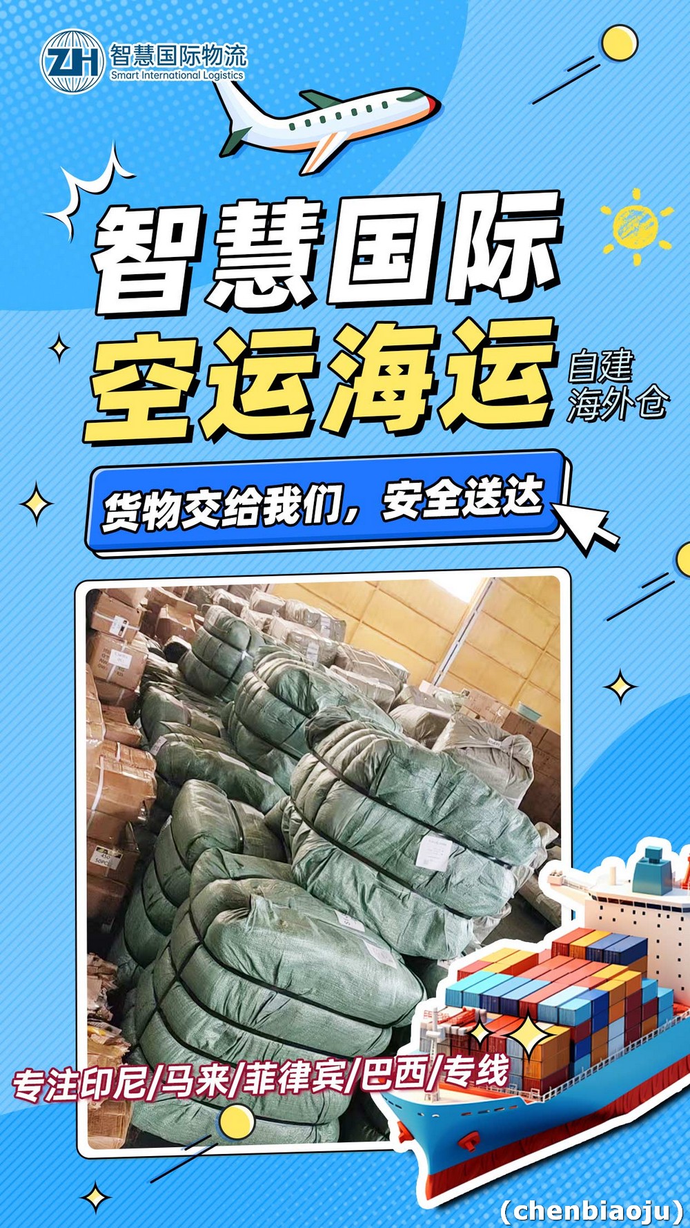 海运印尼0.2立方要多久？附最新时效参考！