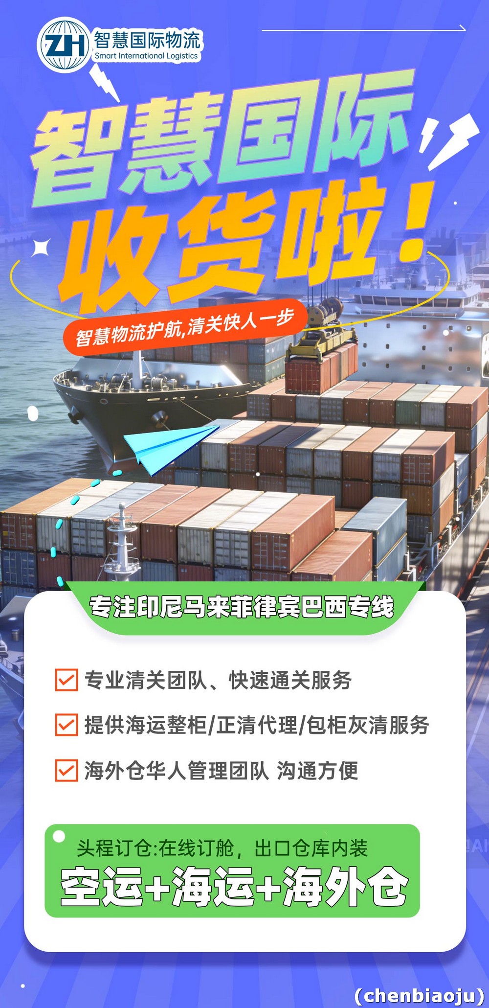 小家电出口马来，小家电海运马来货代怎么选择？