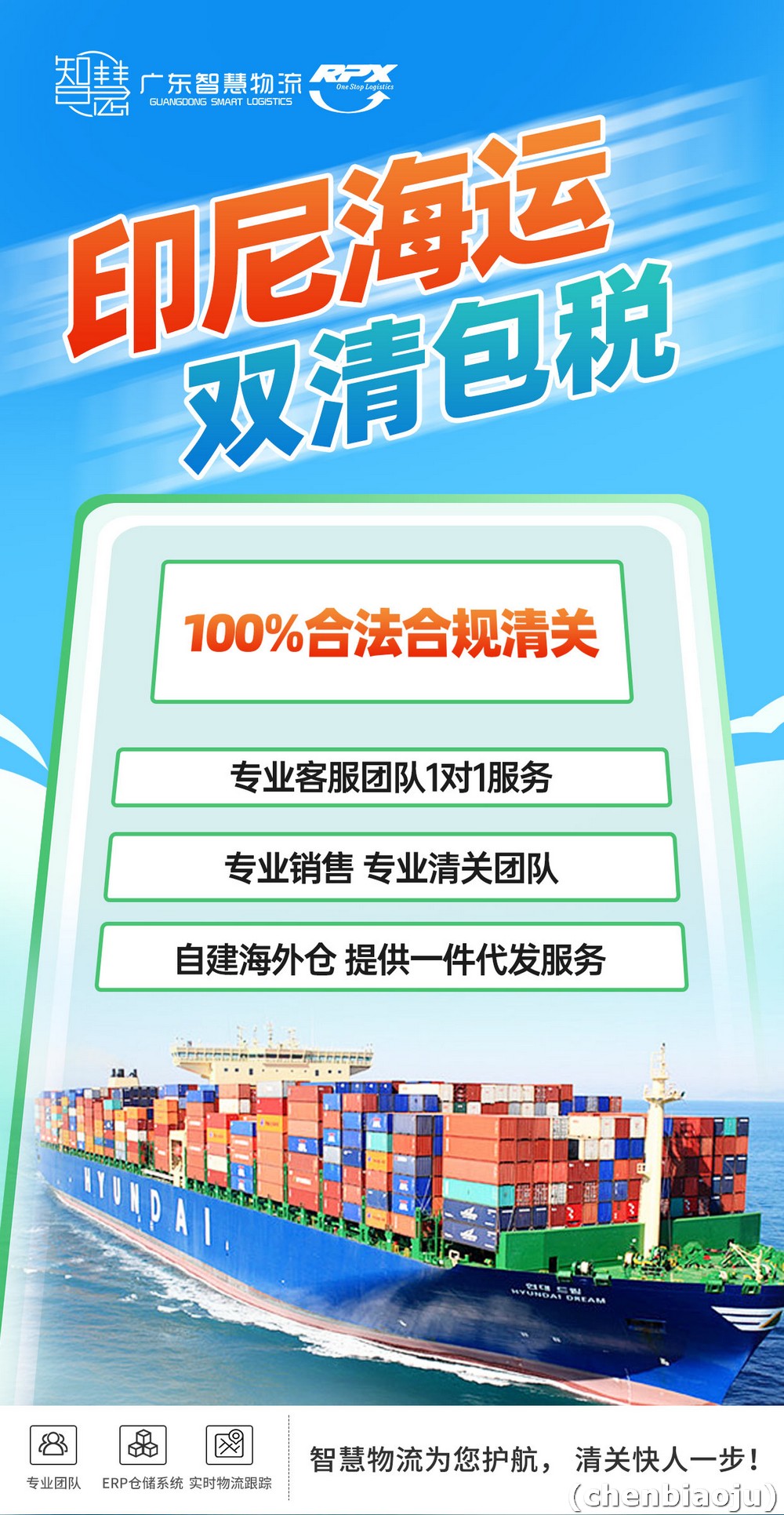 小家电出口印尼，小家电海运印尼货代怎么选择？