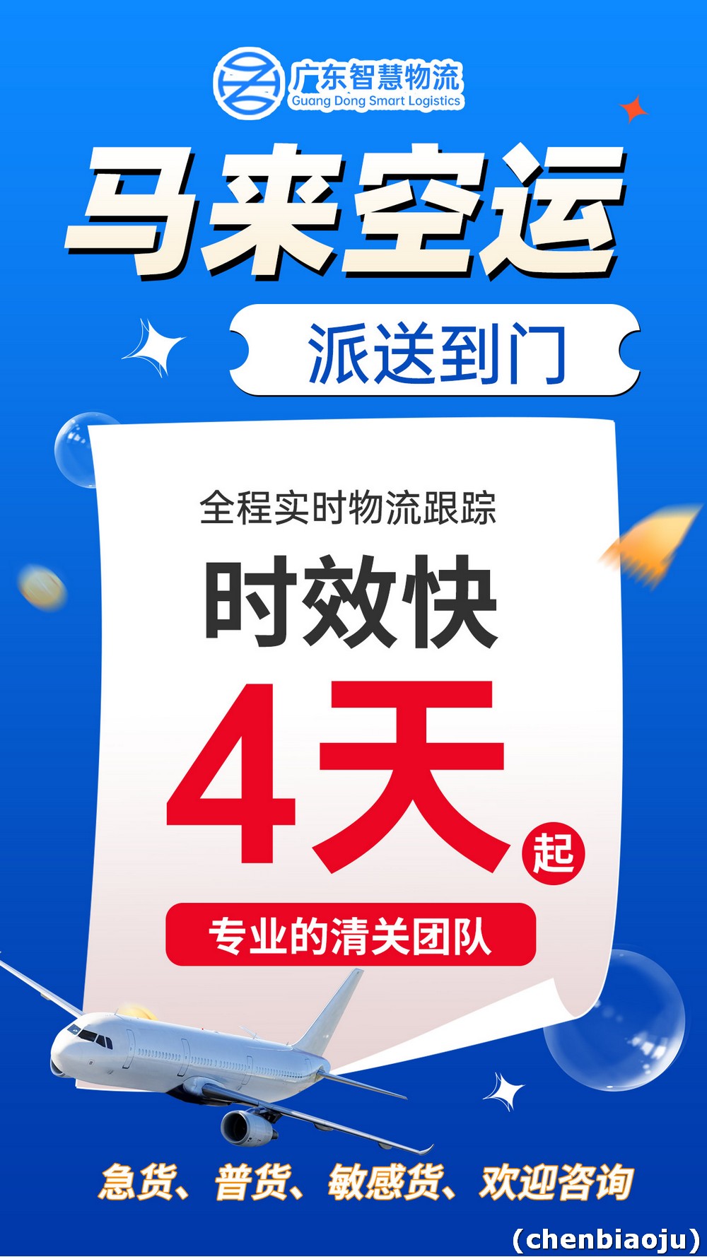 义乌寄马来香薰蜡烛发什么物流？