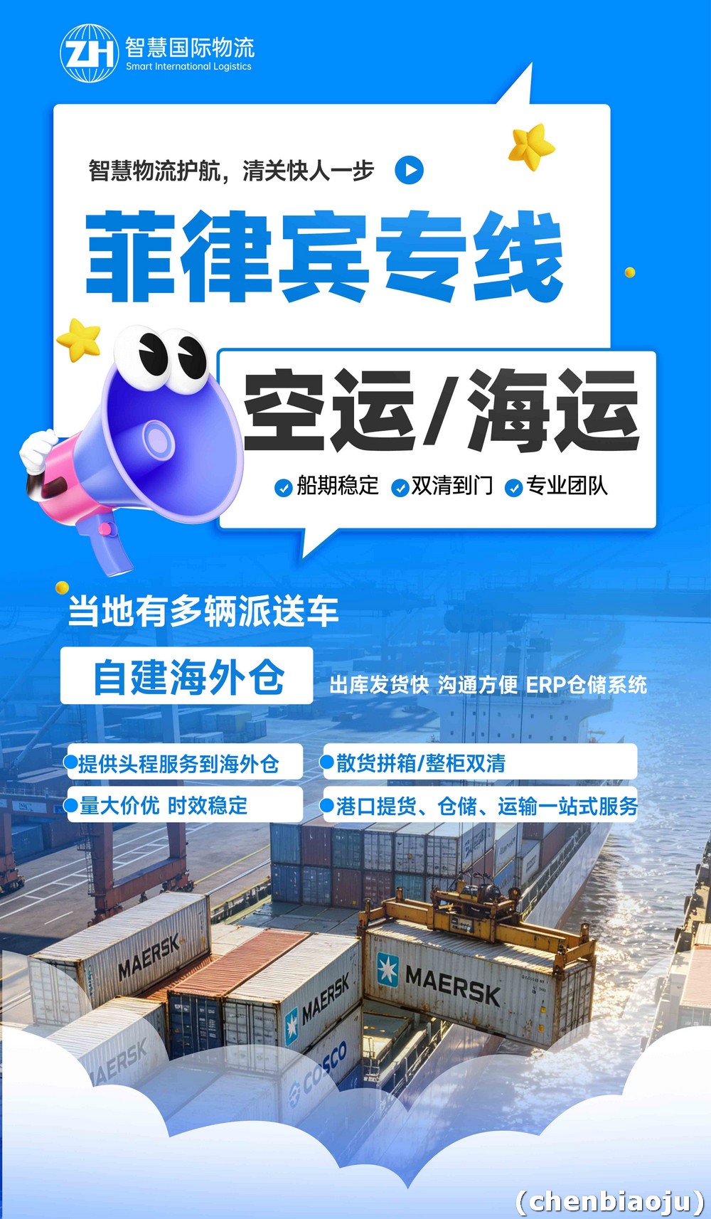 阿里巴巴货物怎么寄到菲律宾？