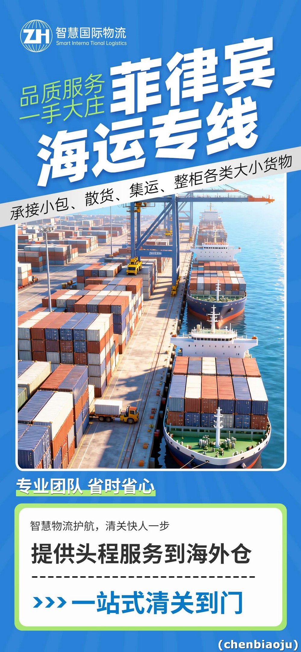 天津到菲律宾达沃海运时效？