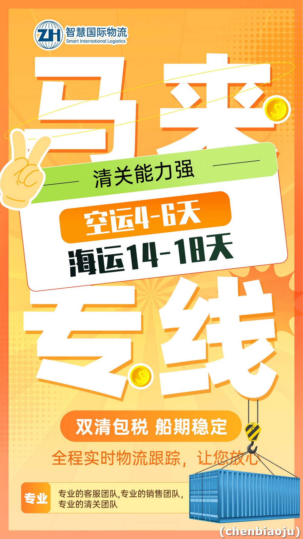 义乌发马来西亚报关流程是怎么走的？