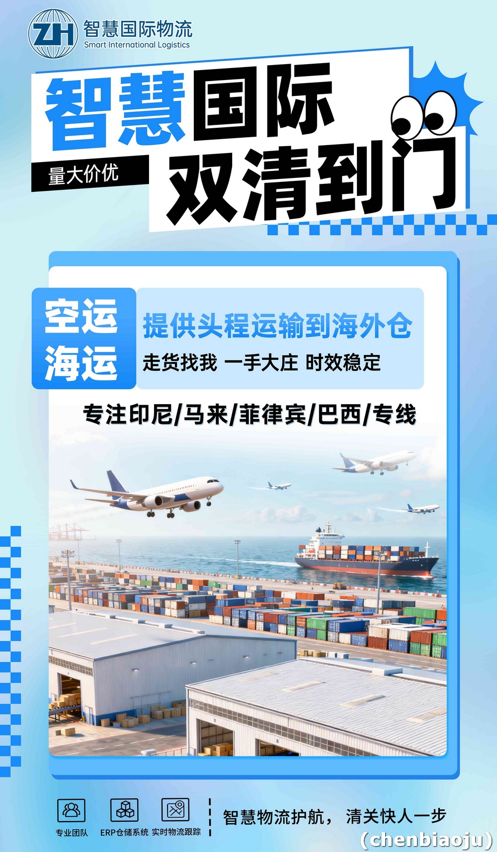 马来西亚集运靠谱吗？广州货源推荐路线