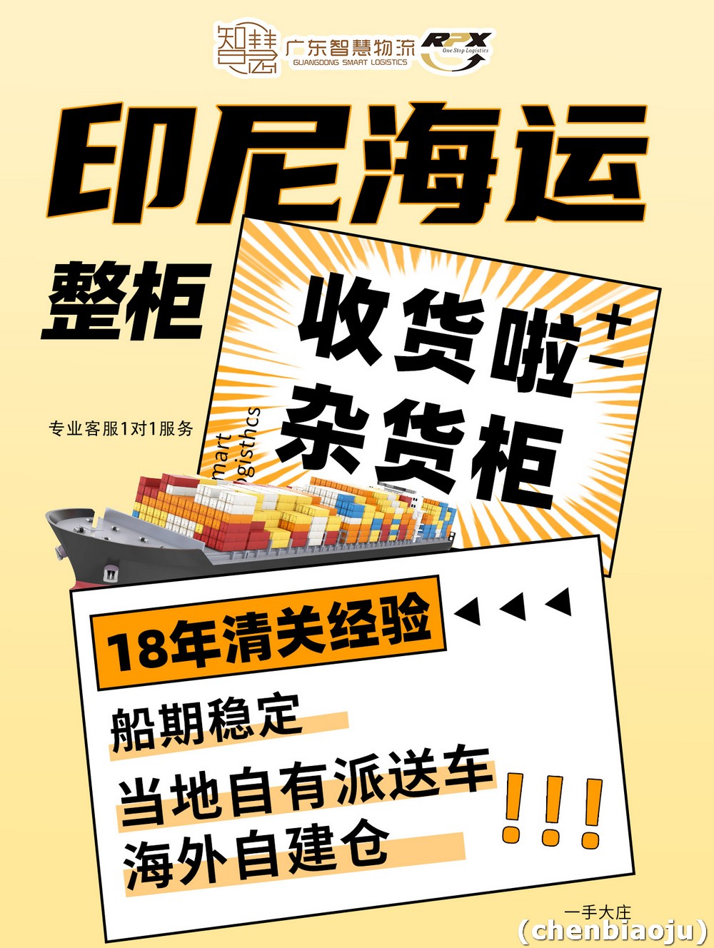 在印度尼西亚如何购买淘宝的智能家电？