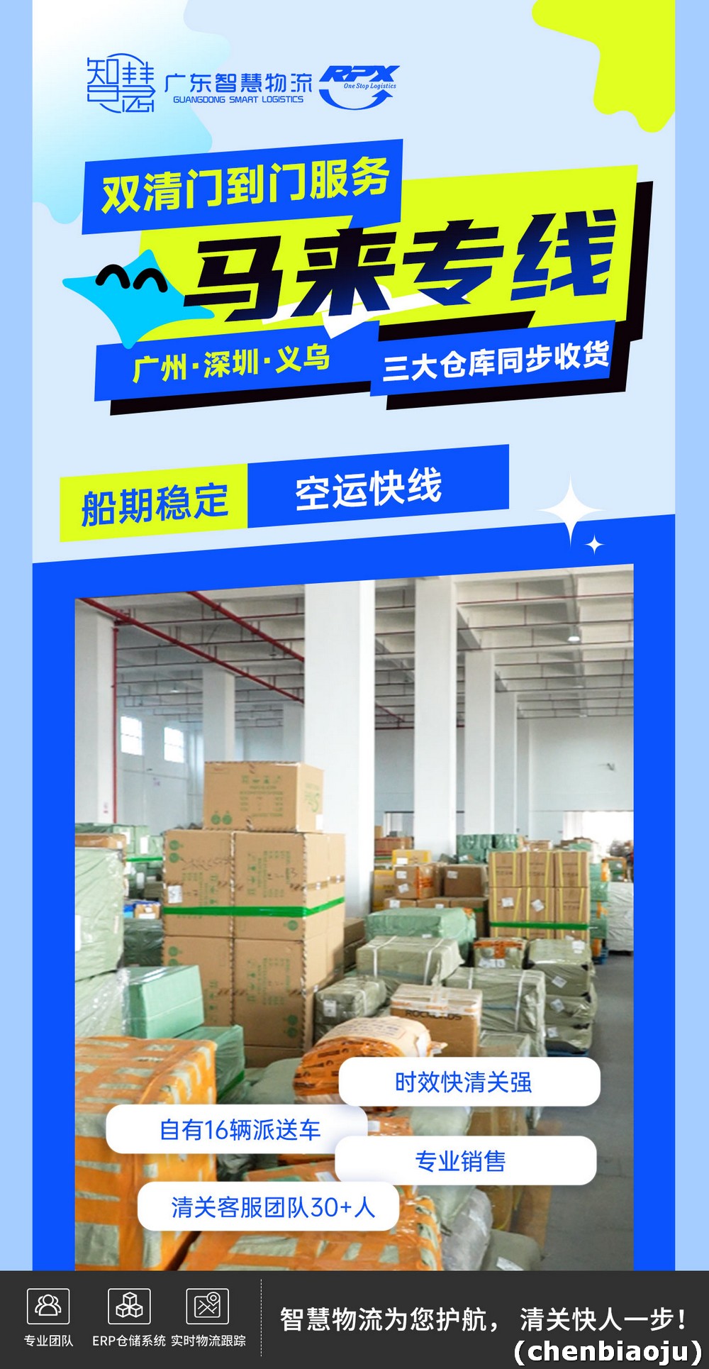 深圳工艺品发马来西亚巴生港清关要多久？上