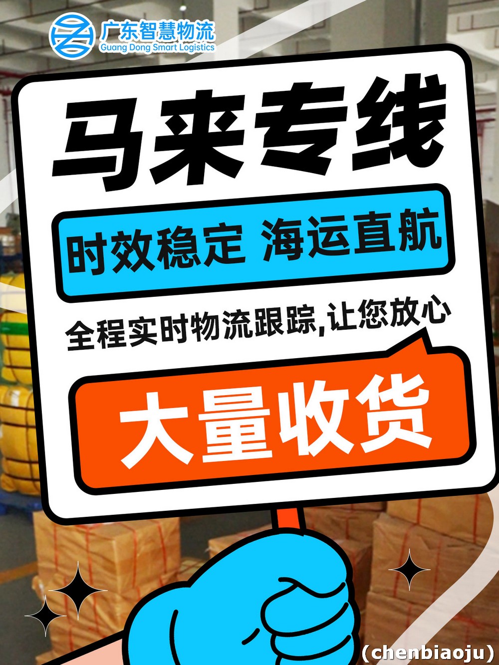 深圳工艺品发马来西亚巴生港清关要多久？下