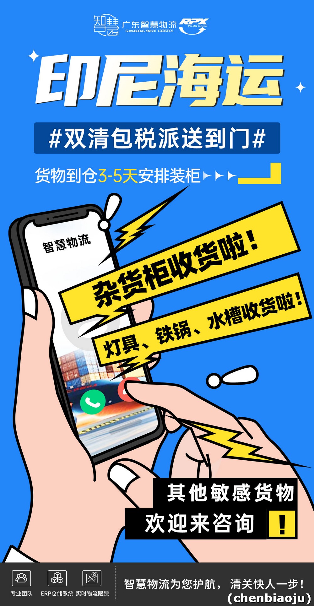 宁波灯饰拼箱发印尼时效分析