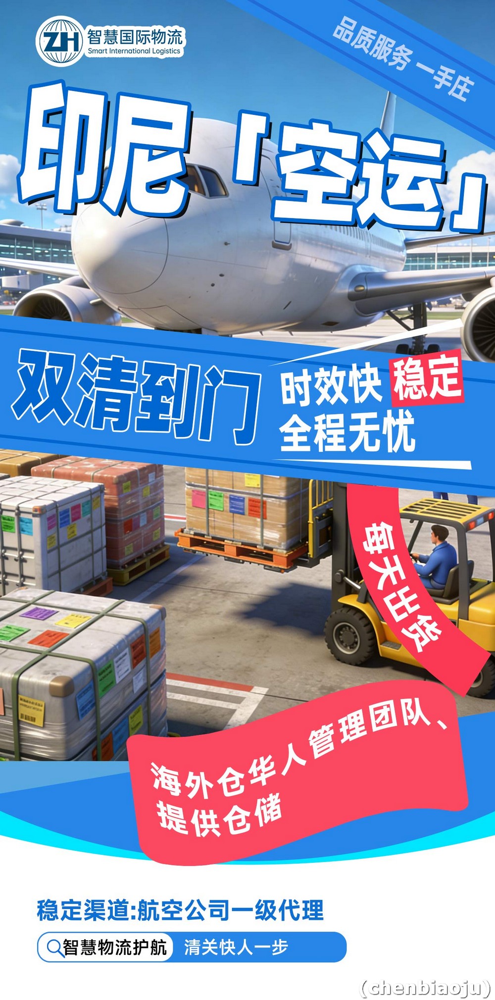 印尼专线解析：13kg小货怎么发最划算？