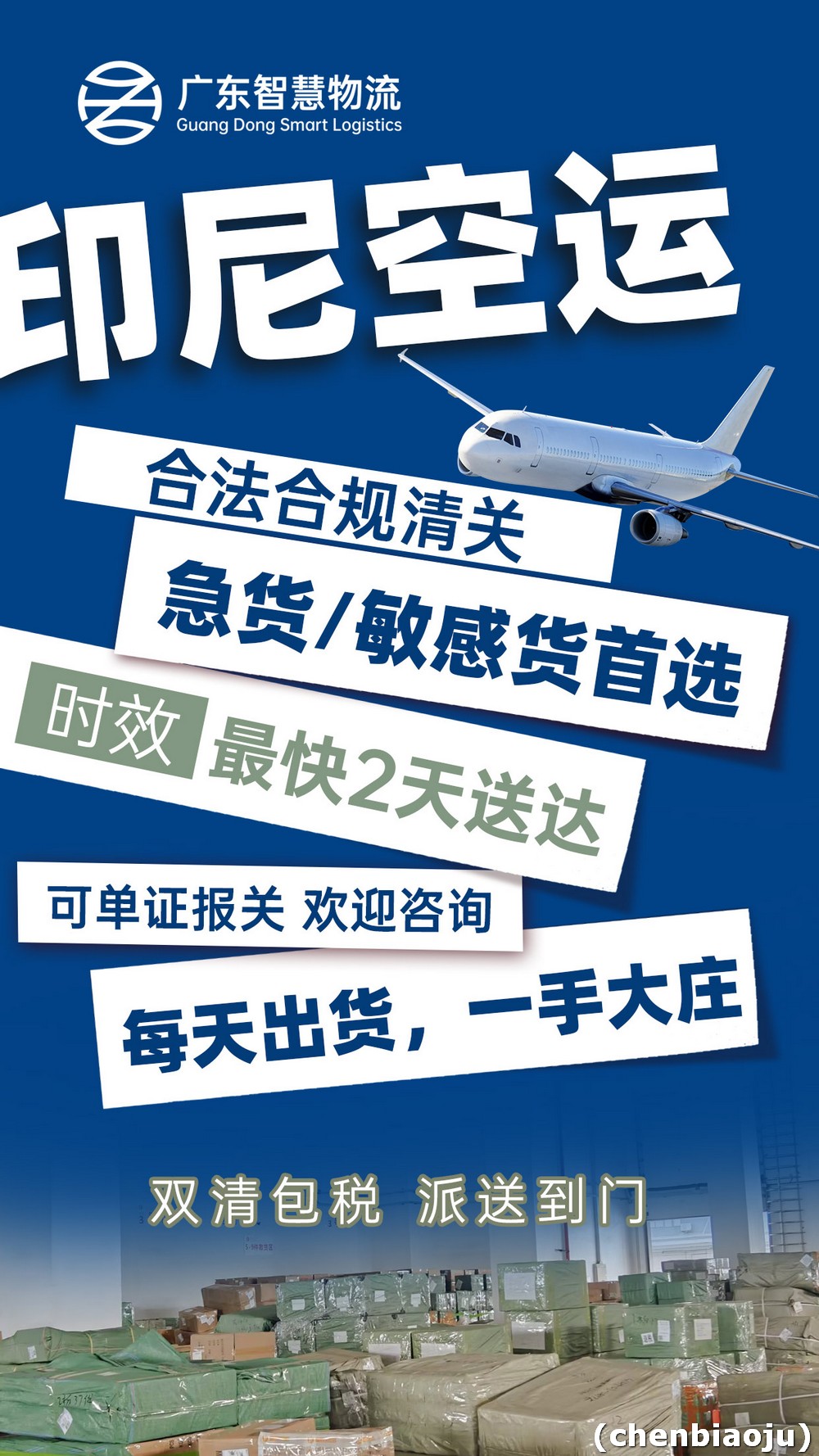 印尼空运能发电器吗？电磁炉、热水壶都能走！
