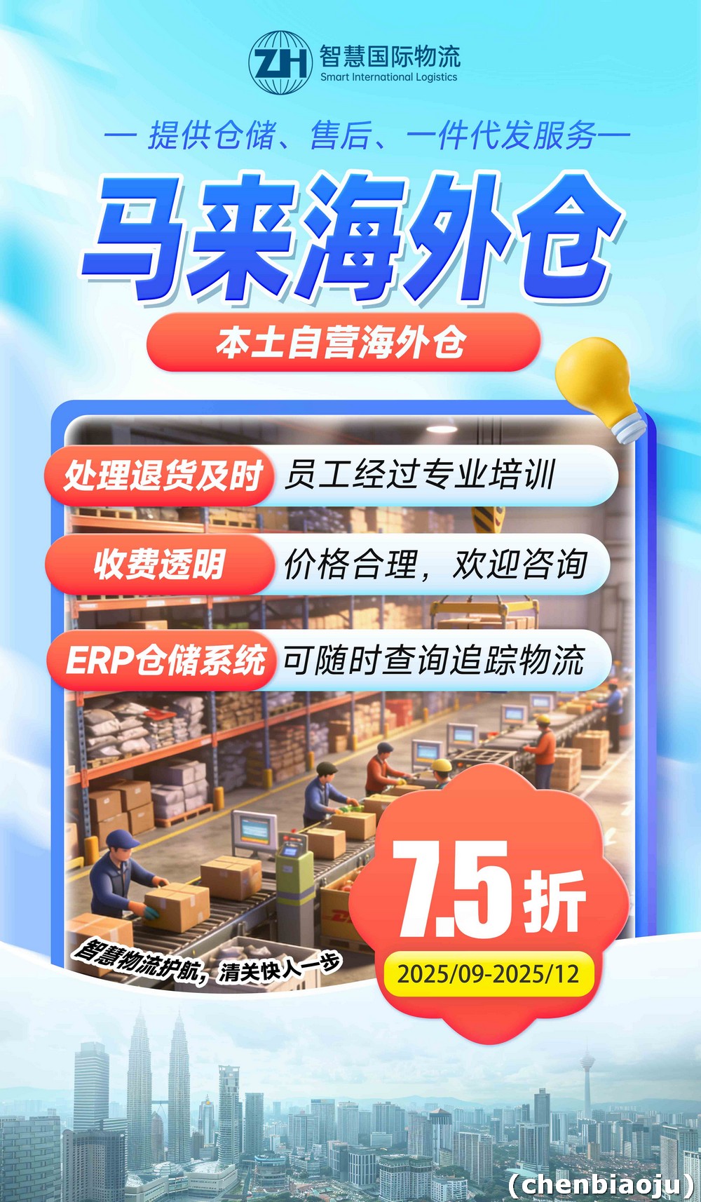 手机壳怎么在马来上做本地电商？
