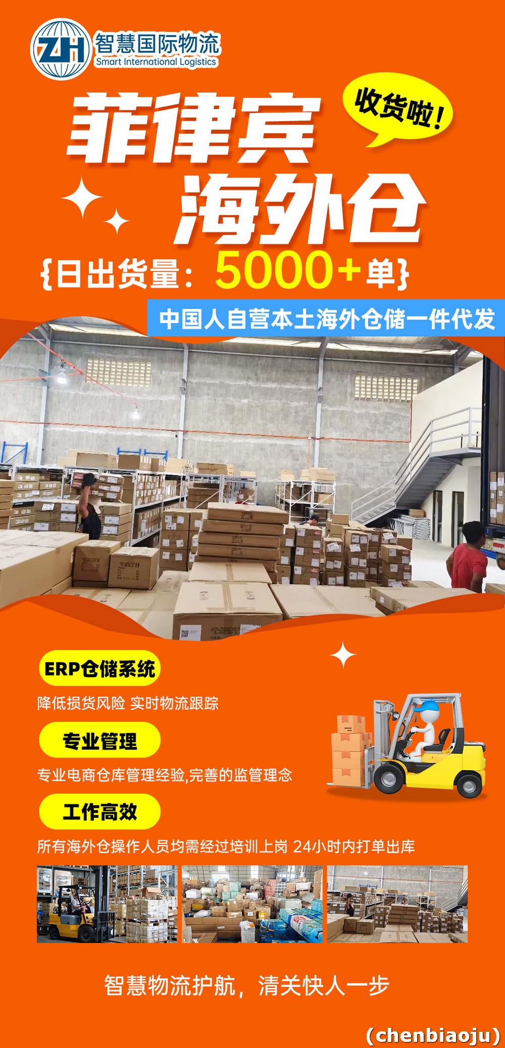 雨伞怎么在菲律宾上做本地电商？