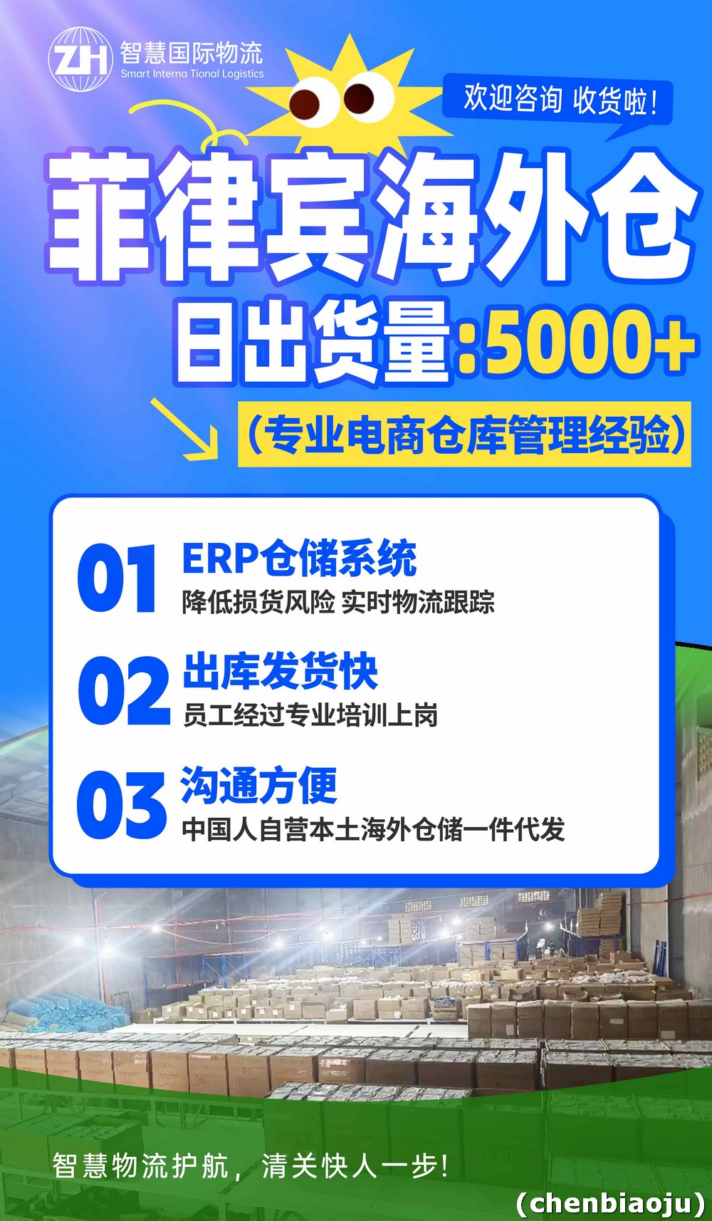 雨伞怎么在菲律宾上做本地电商？（下）