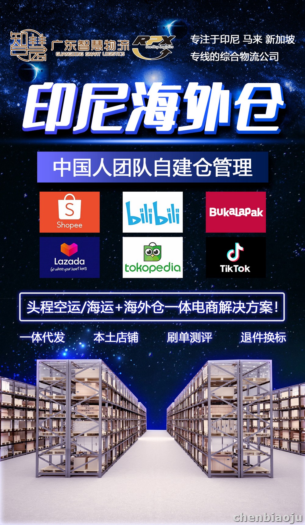 广州服装厂印尼专线：一件代发到雅加达，TikTok爆款不用压货